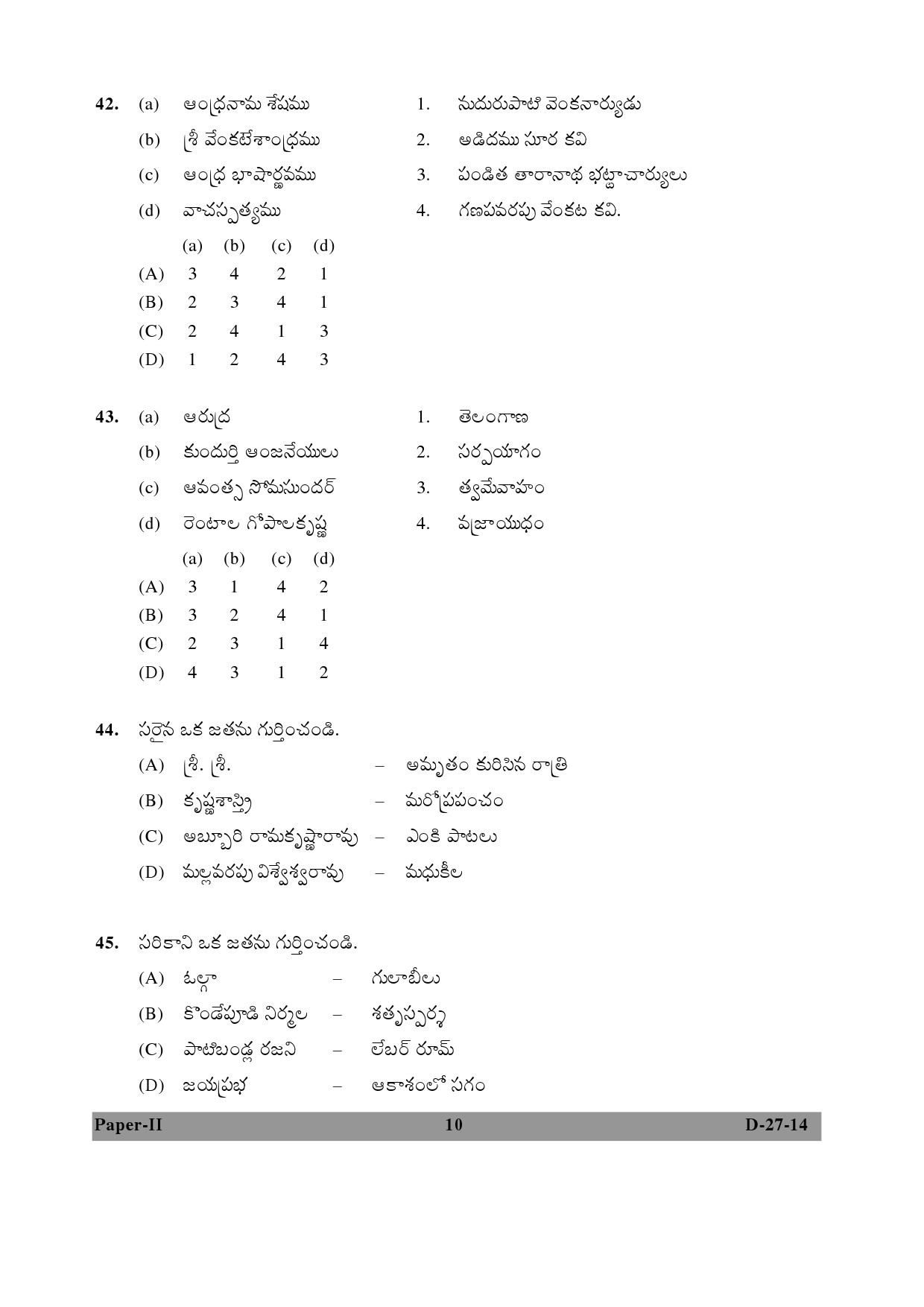 UGC NET Telugu Question Paper II December 2014 10