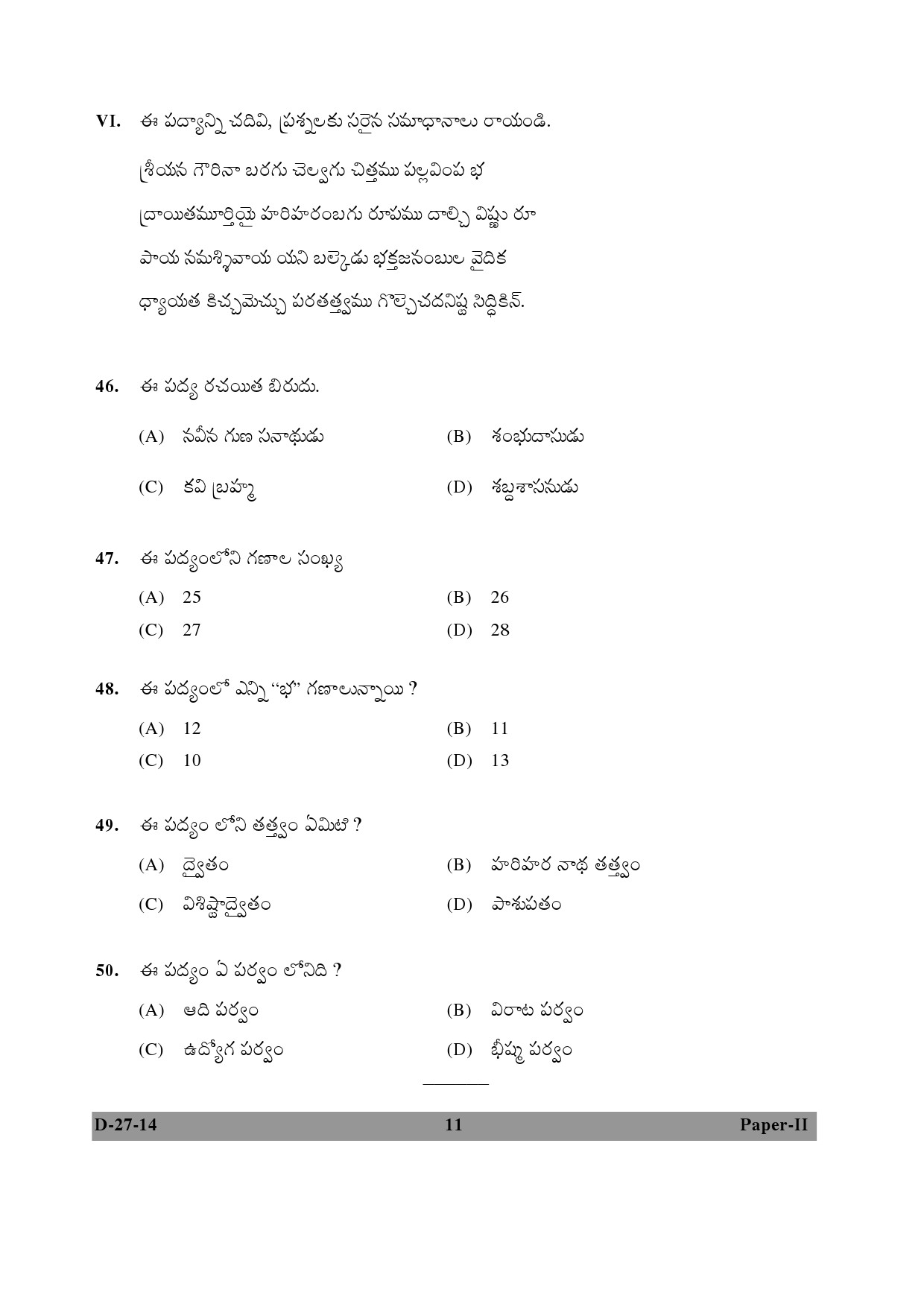 UGC NET Telugu Question Paper II December 2014 11