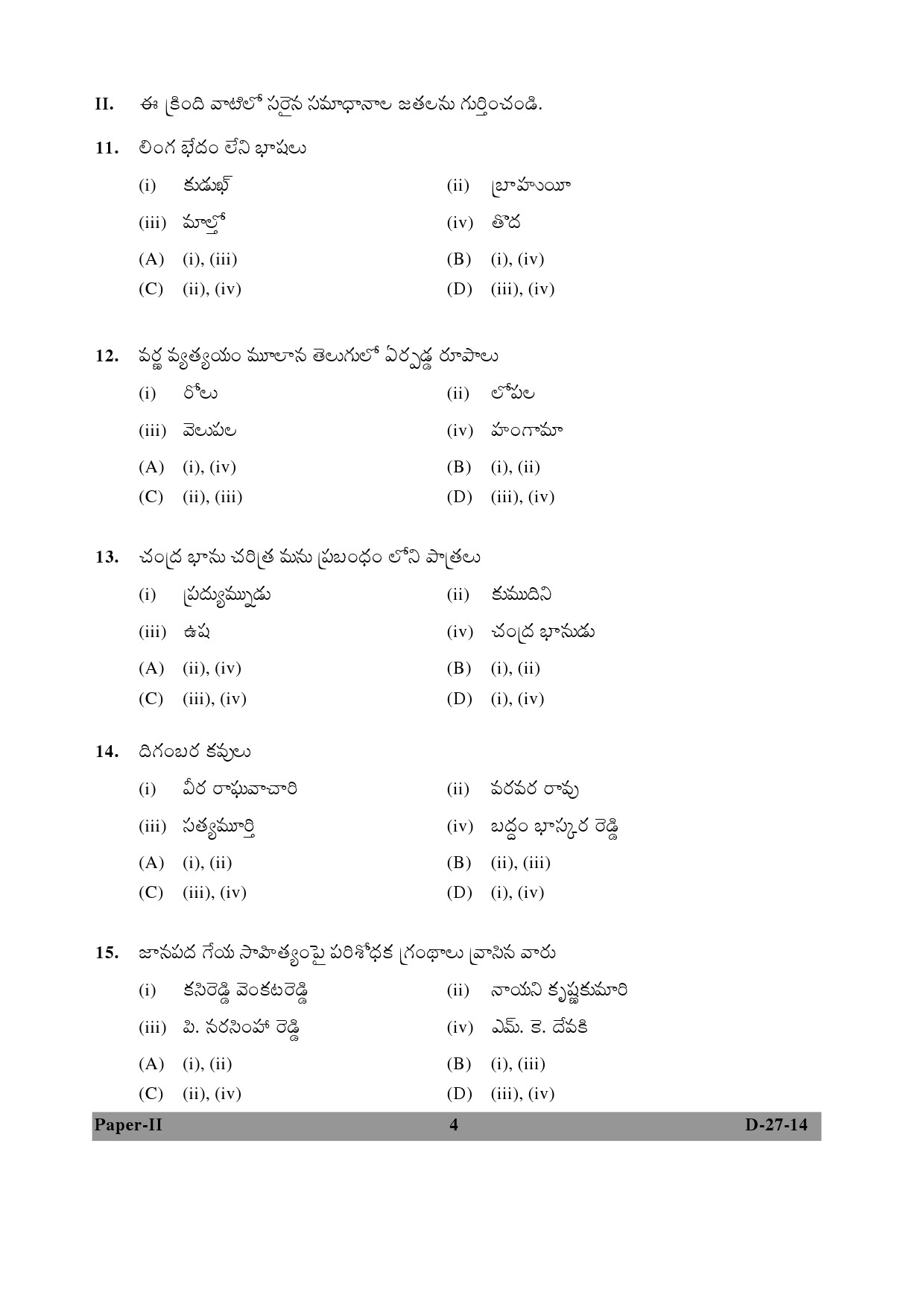 UGC NET Telugu Question Paper II December 2014 4