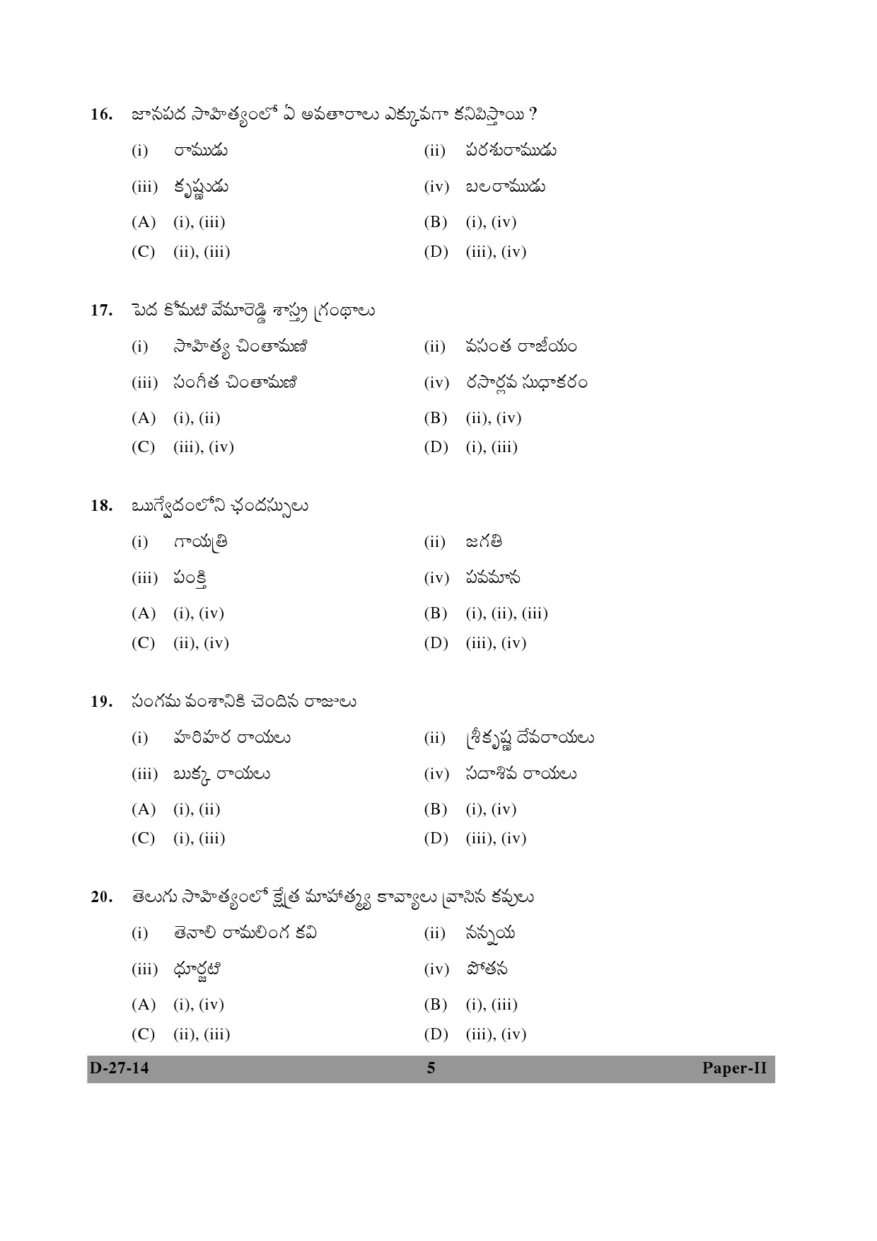 UGC NET Telugu Question Paper II December 2014 5