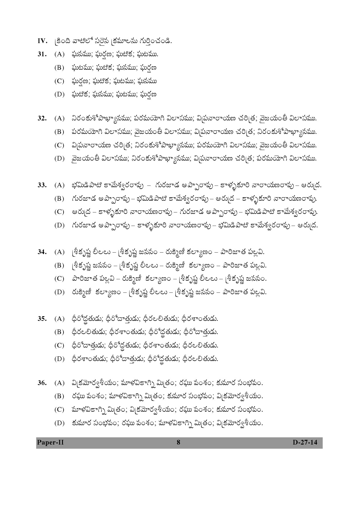 UGC NET Telugu Question Paper II December 2014 8