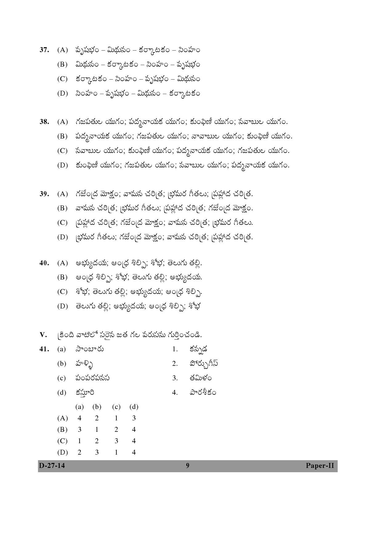 UGC NET Telugu Question Paper II December 2014 9