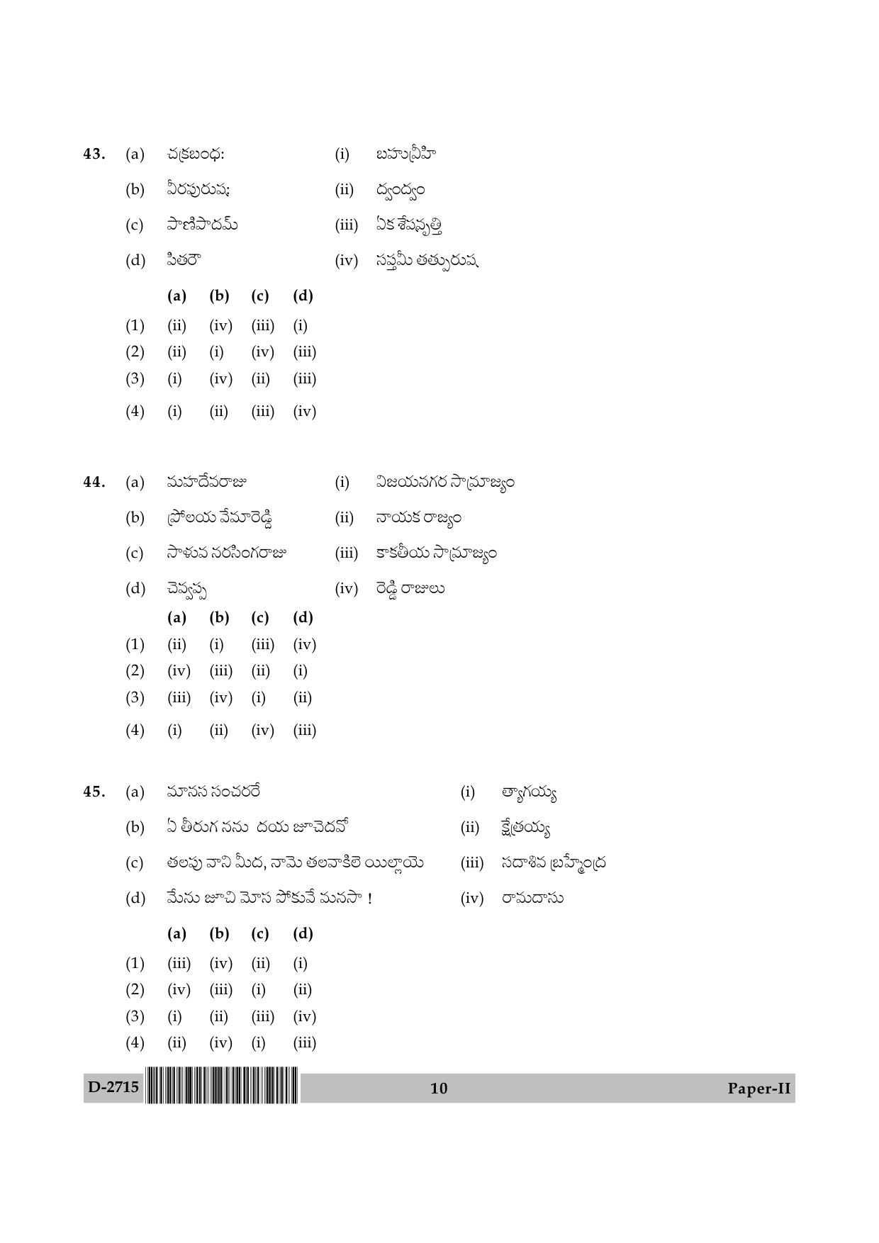 UGC NET Telugu Question Paper II December 2015 10