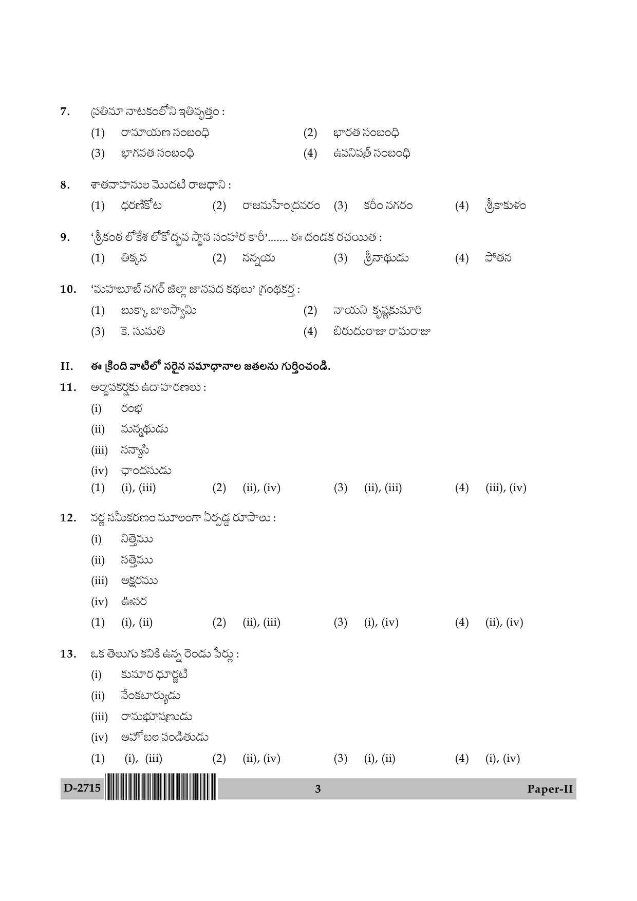 UGC NET Telugu Question Paper II December 2015 3