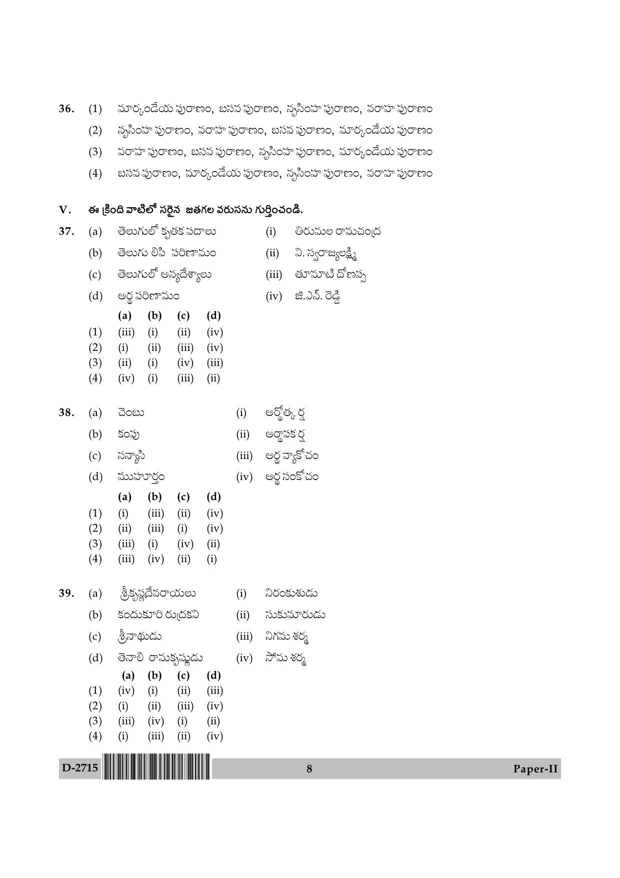 UGC NET Telugu Question Paper II December 2015 8