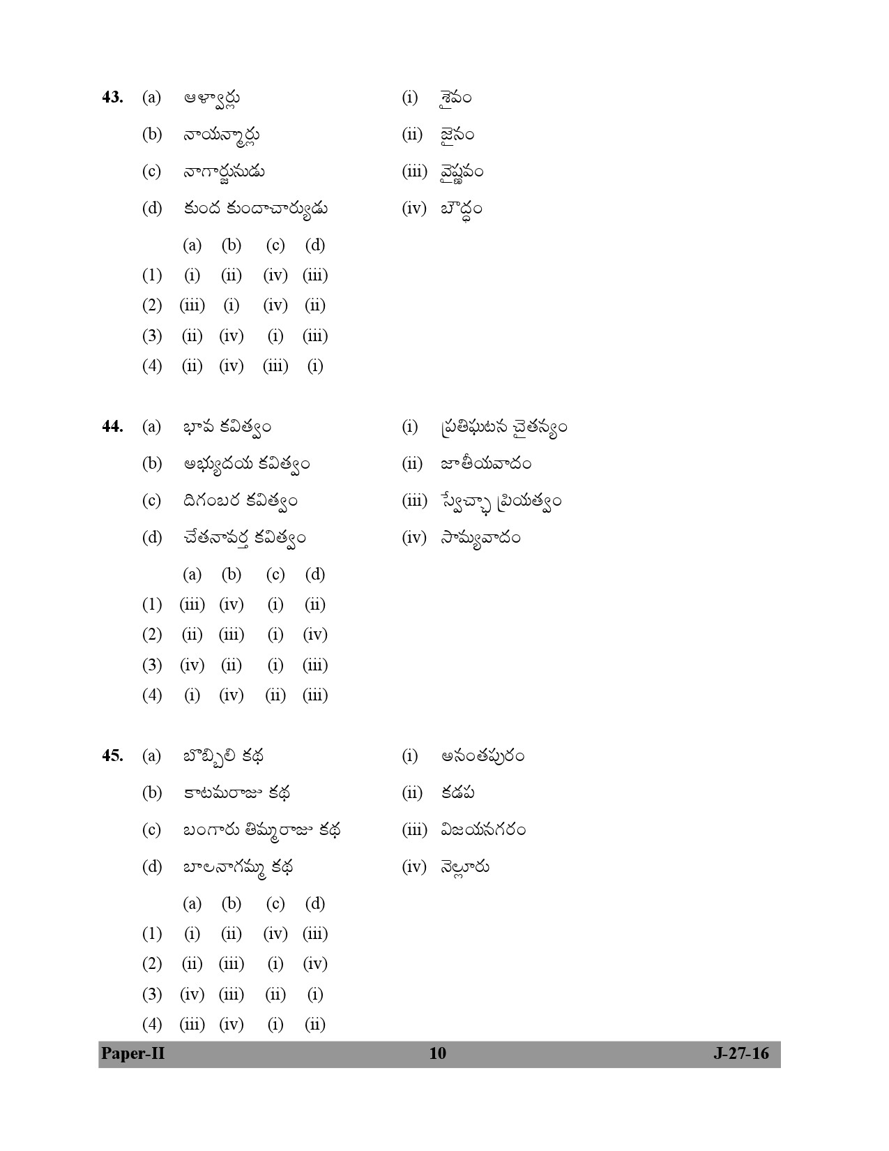 UGC NET Telugu Question Paper II July 2016 10