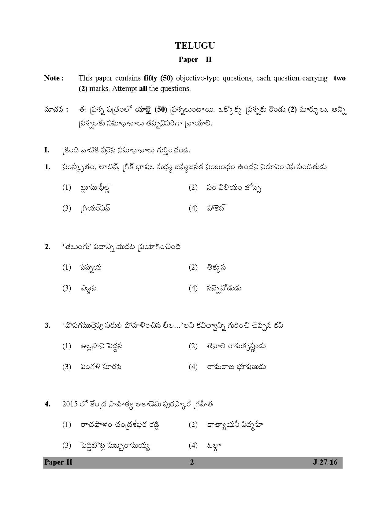 UGC NET Telugu Question Paper II July 2016 2