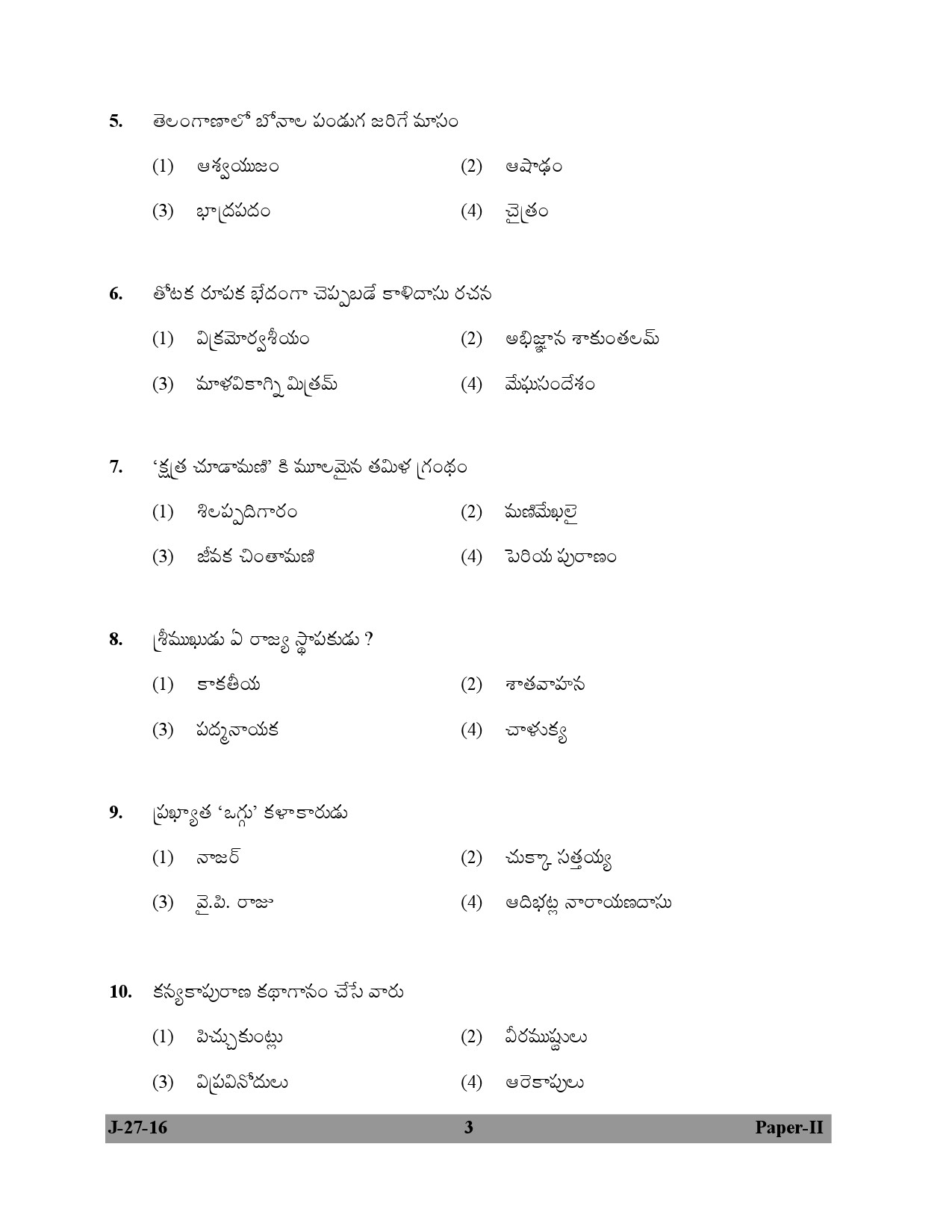 UGC NET Telugu Question Paper II July 2016 3