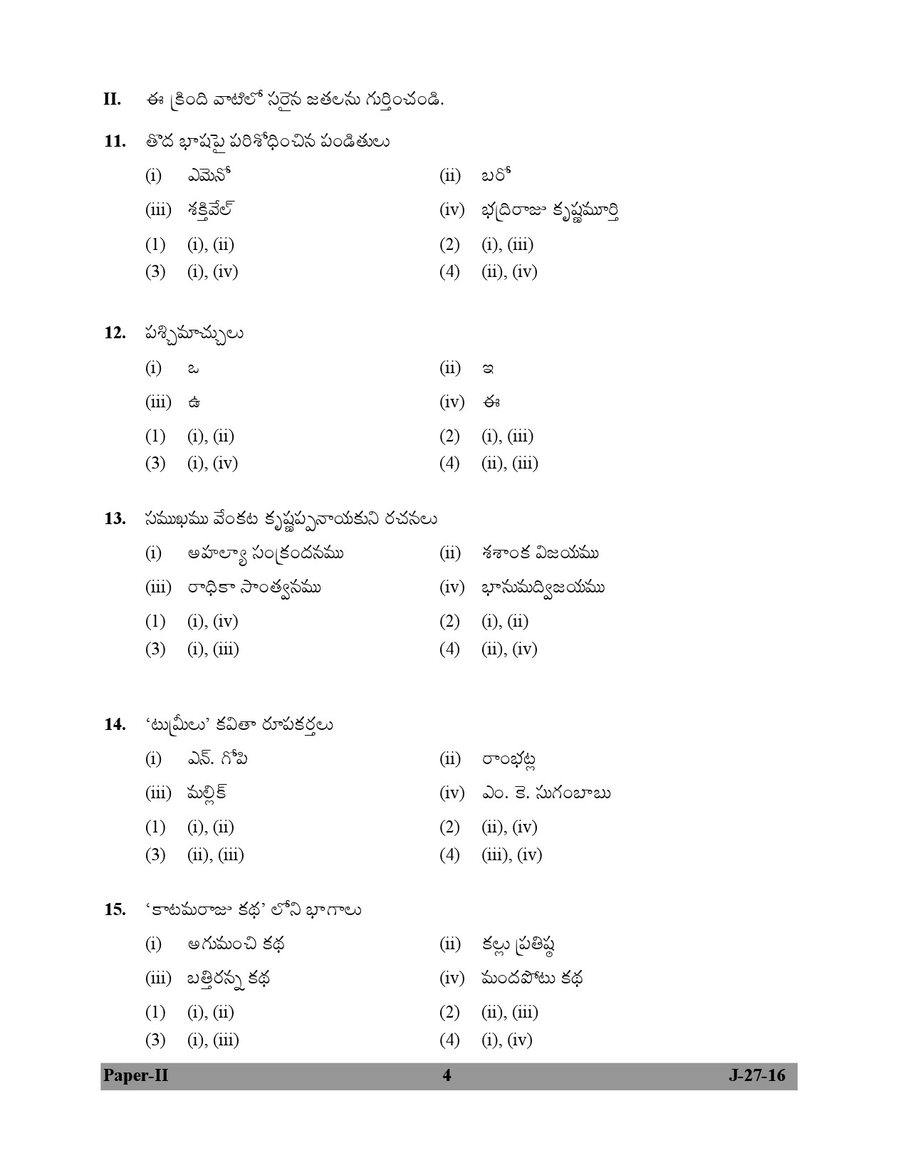 UGC NET Telugu Question Paper II July 2016 4