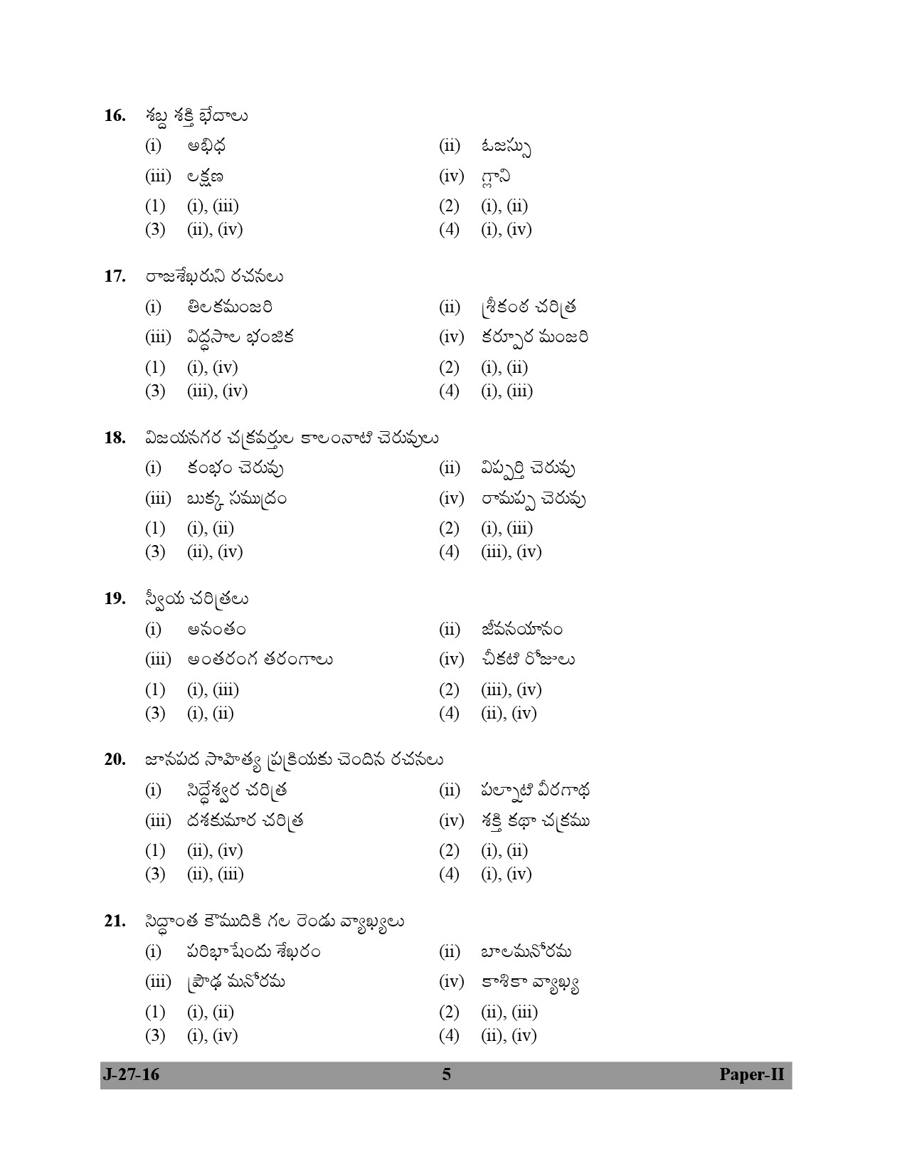 UGC NET Telugu Question Paper II July 2016 5