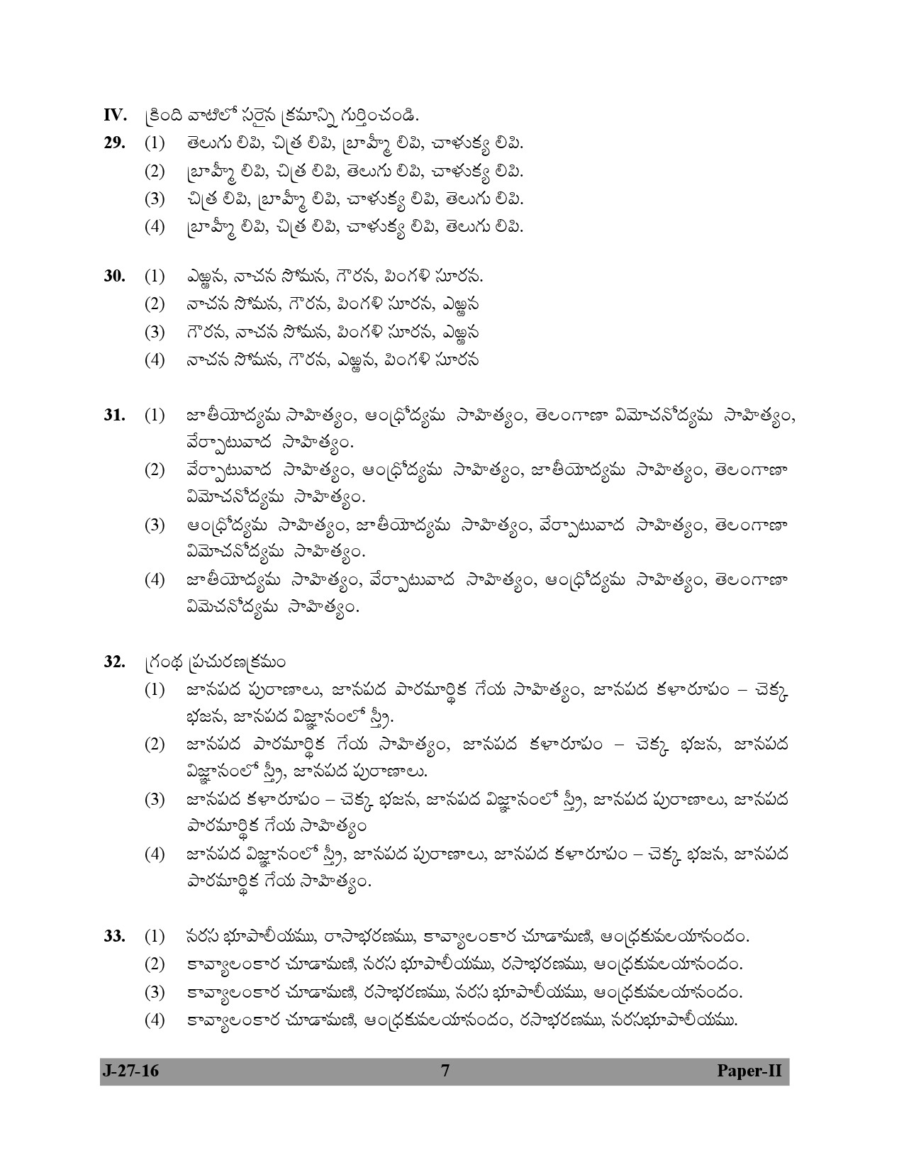 UGC NET Telugu Question Paper II July 2016 7