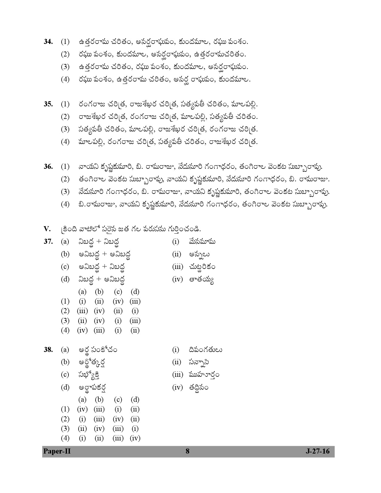 UGC NET Telugu Question Paper II July 2016 8