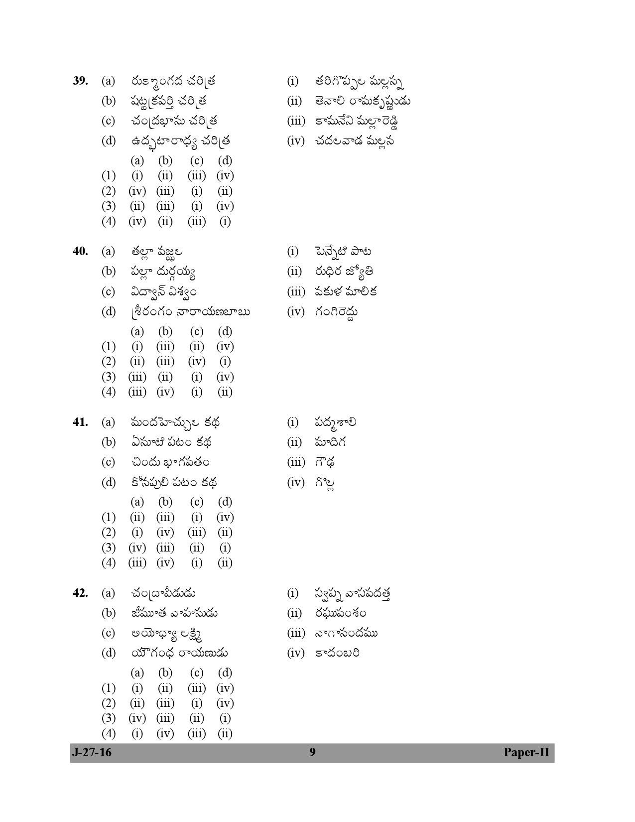 UGC NET Telugu Question Paper II July 2016 9