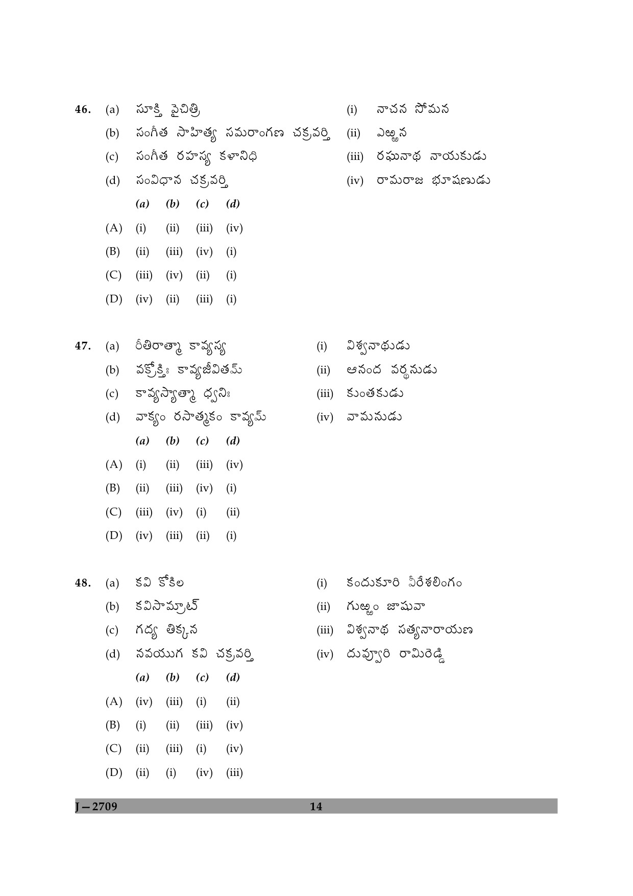 UGC NET Telugu Question Paper II June 2009 14