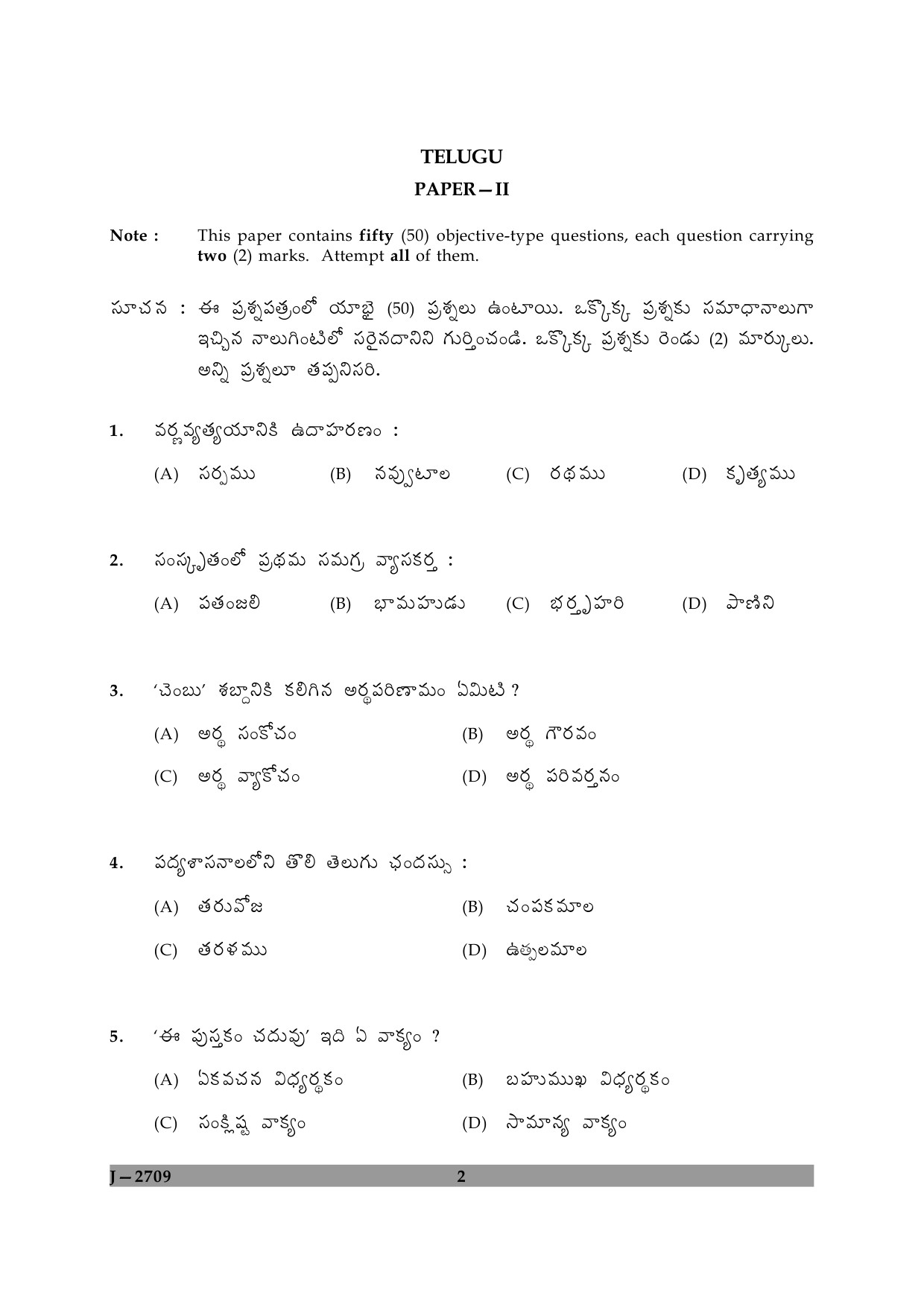 UGC NET Telugu Question Paper II June 2009 2