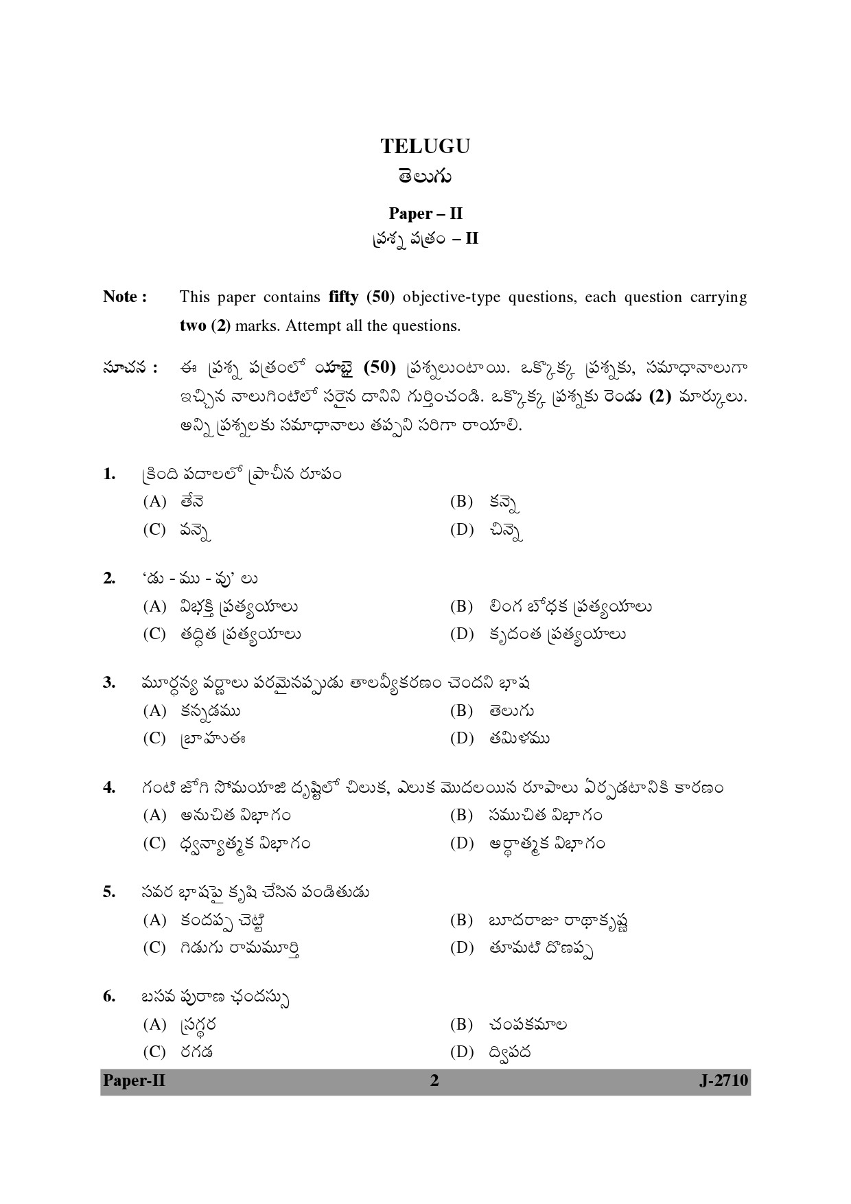 UGC NET Telugu Question Paper II June 2010 2