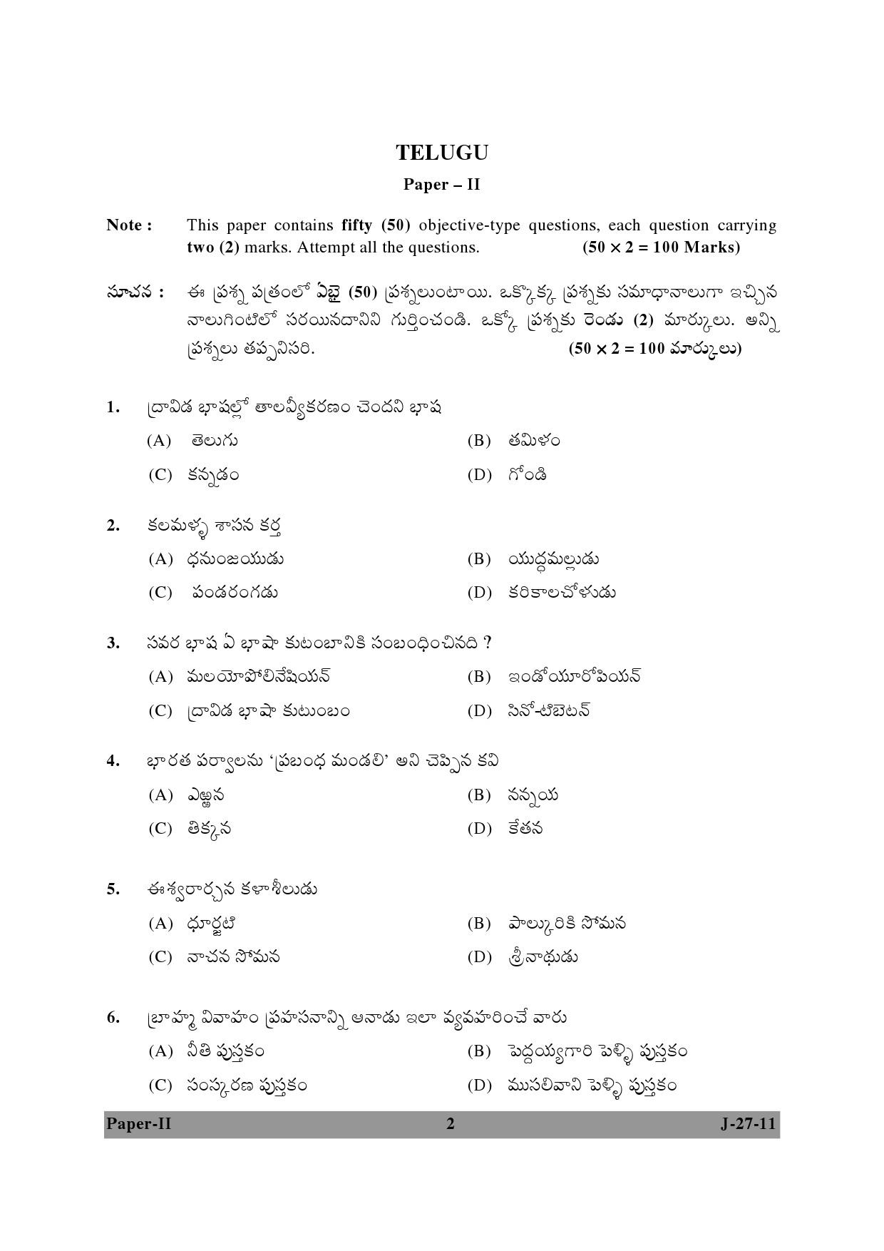 UGC NET Telugu Question Paper II June 2011 2