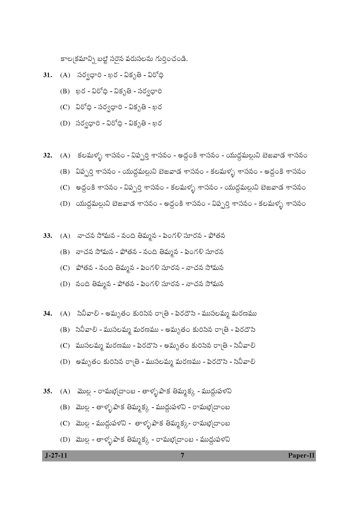 UGC NET Telugu Question Paper II June 2011 7