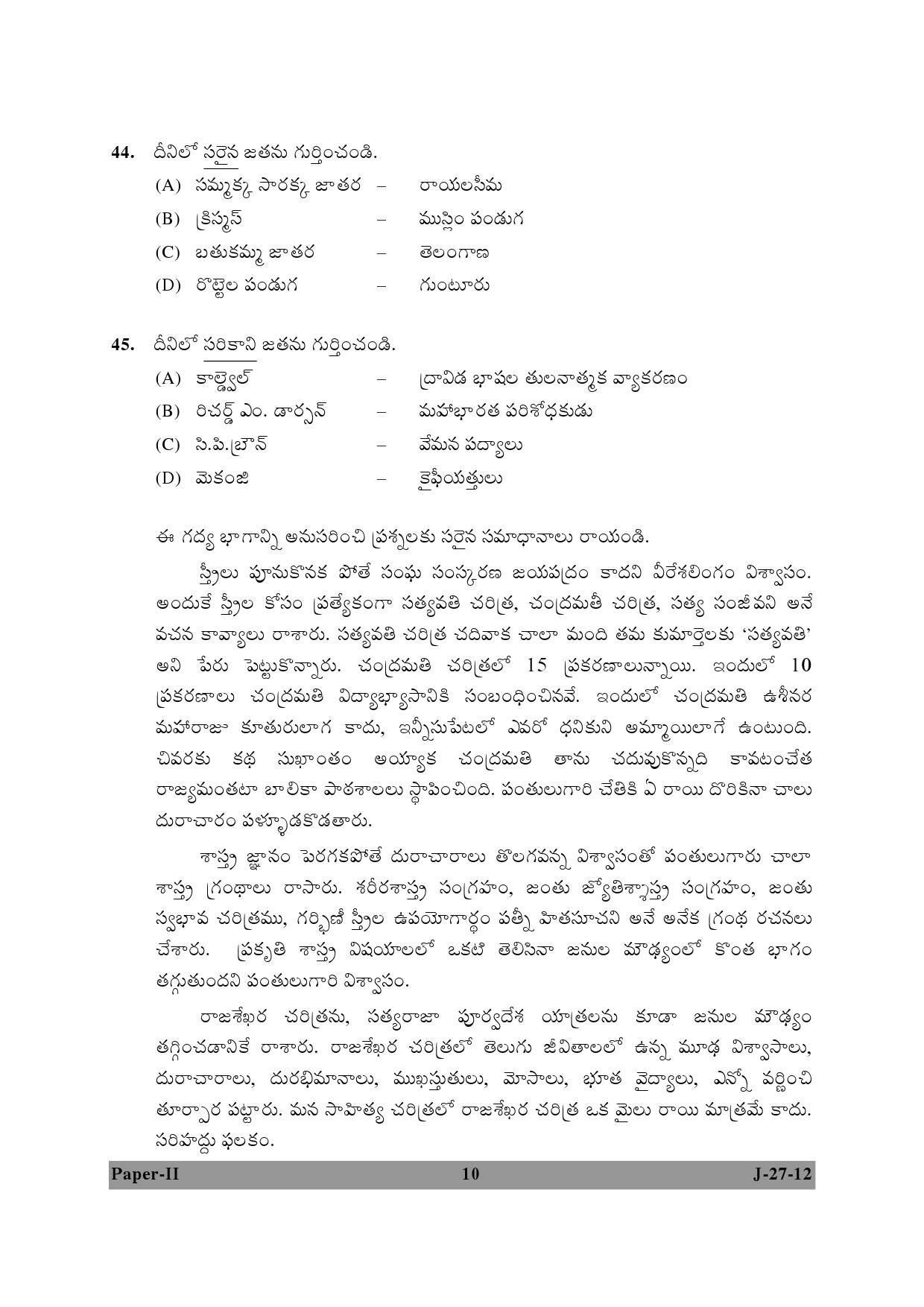 UGC NET Telugu Question Paper II June 2012 10