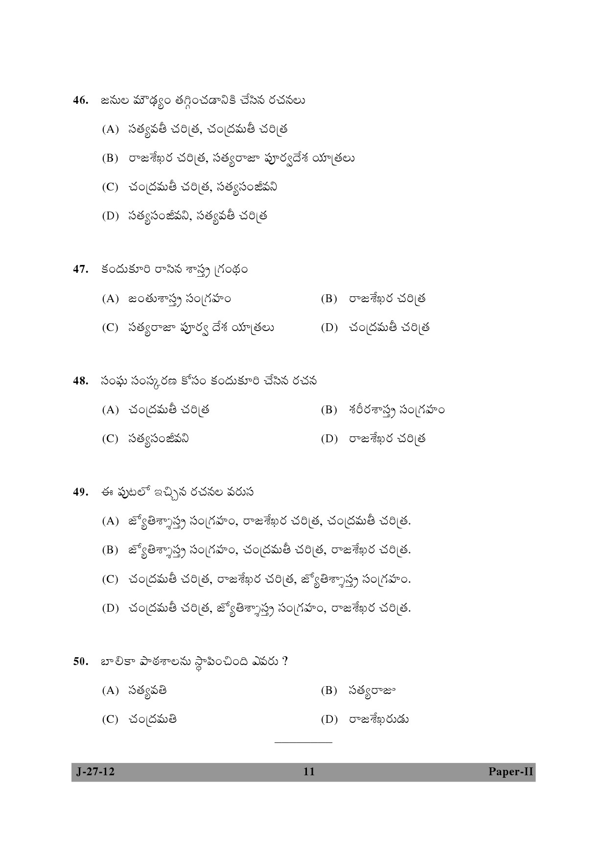 UGC NET Telugu Question Paper II June 2012 11