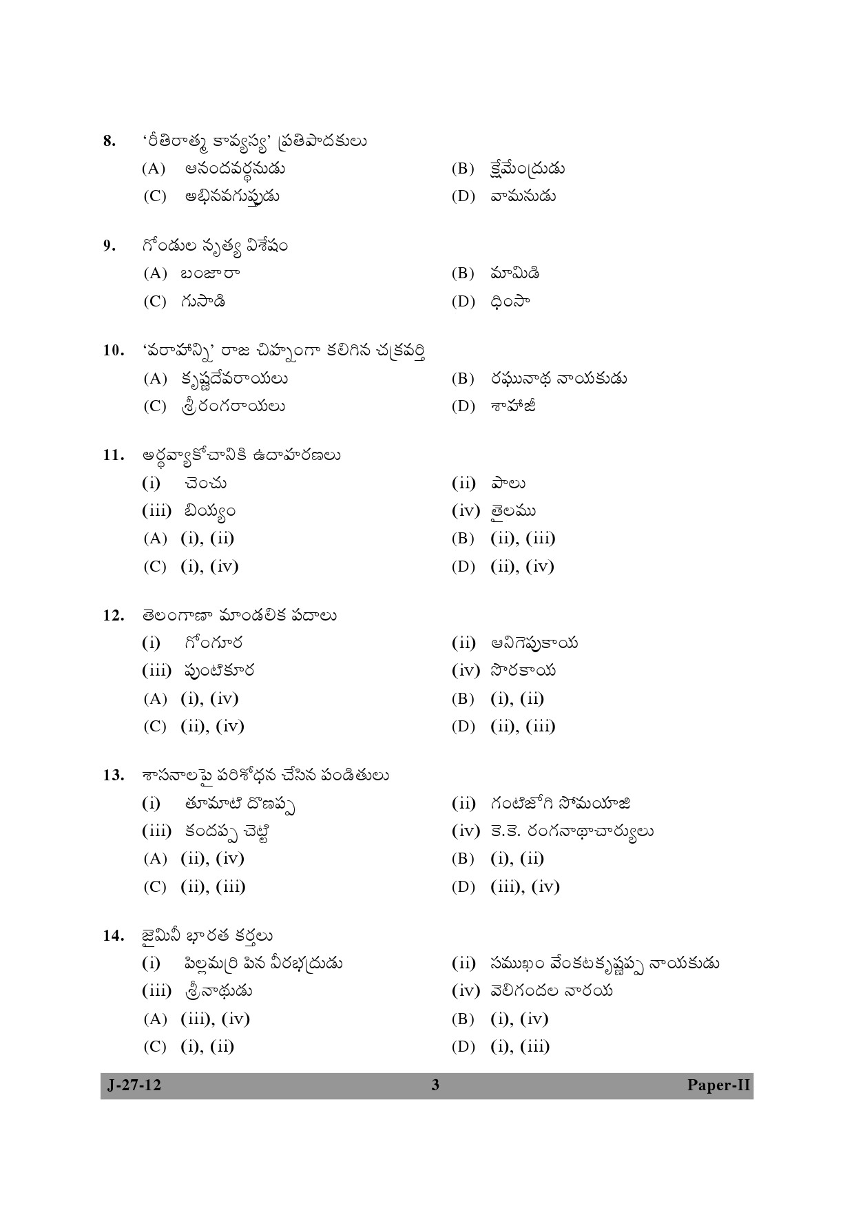 UGC NET Telugu Question Paper II June 2012 3