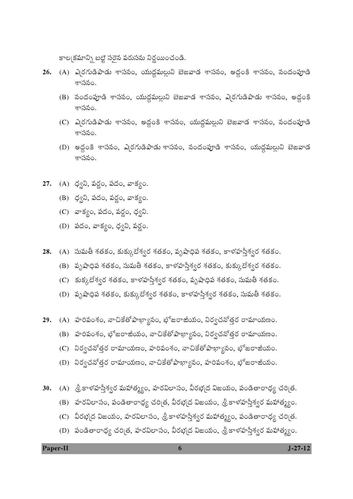 UGC NET Telugu Question Paper II June 2012 6