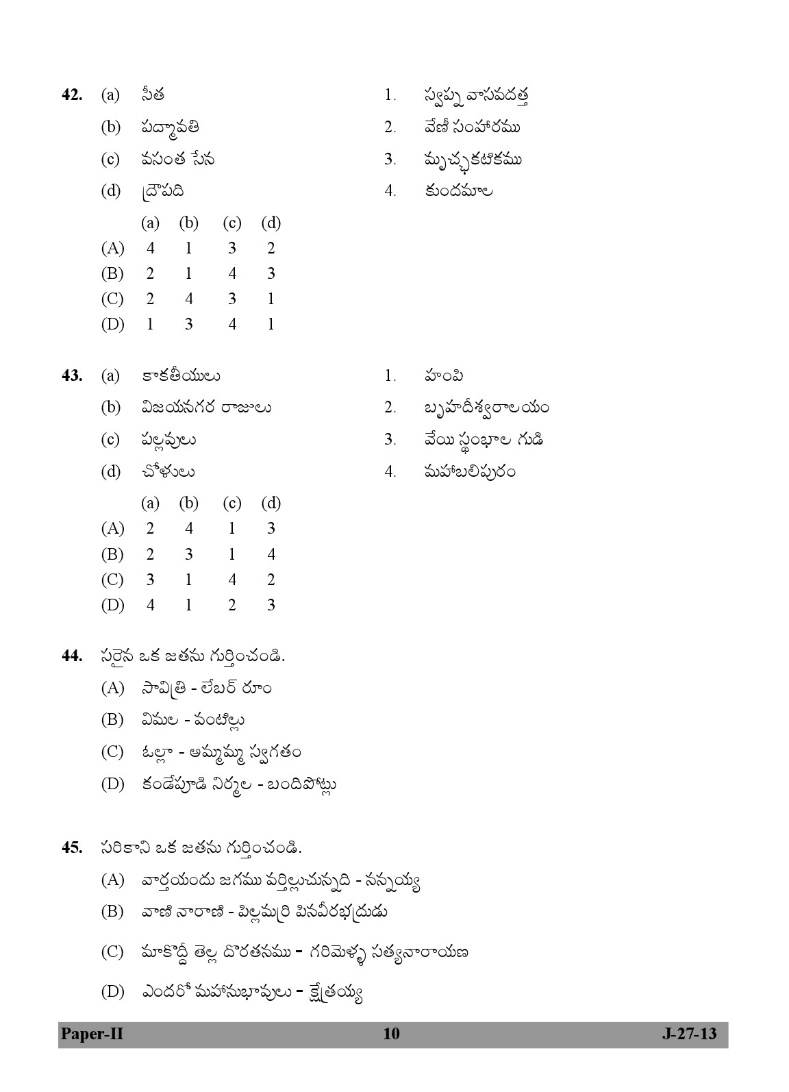 UGC NET Telugu Question Paper II June 2013 10