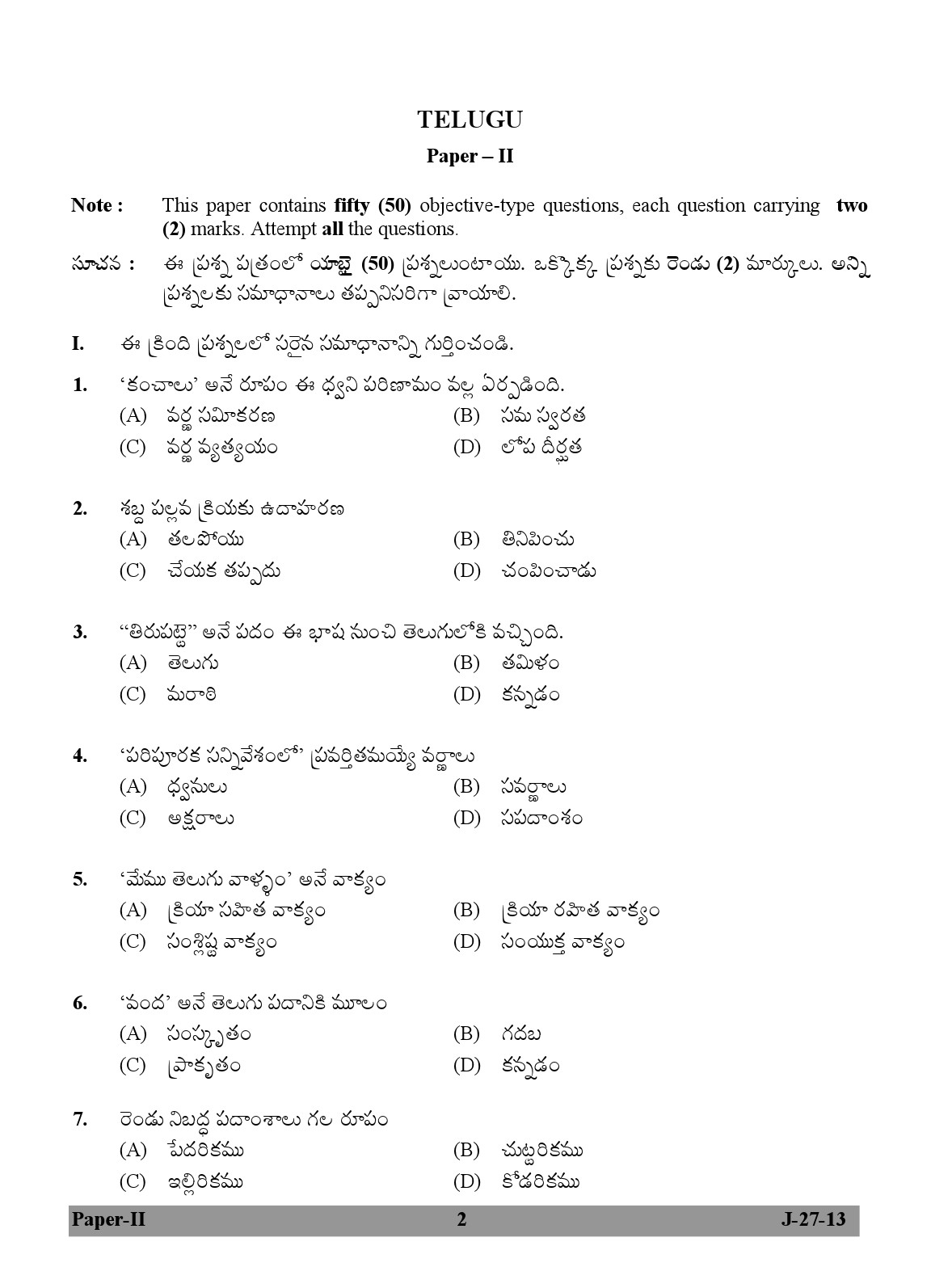 UGC NET Telugu Question Paper II June 2013 2