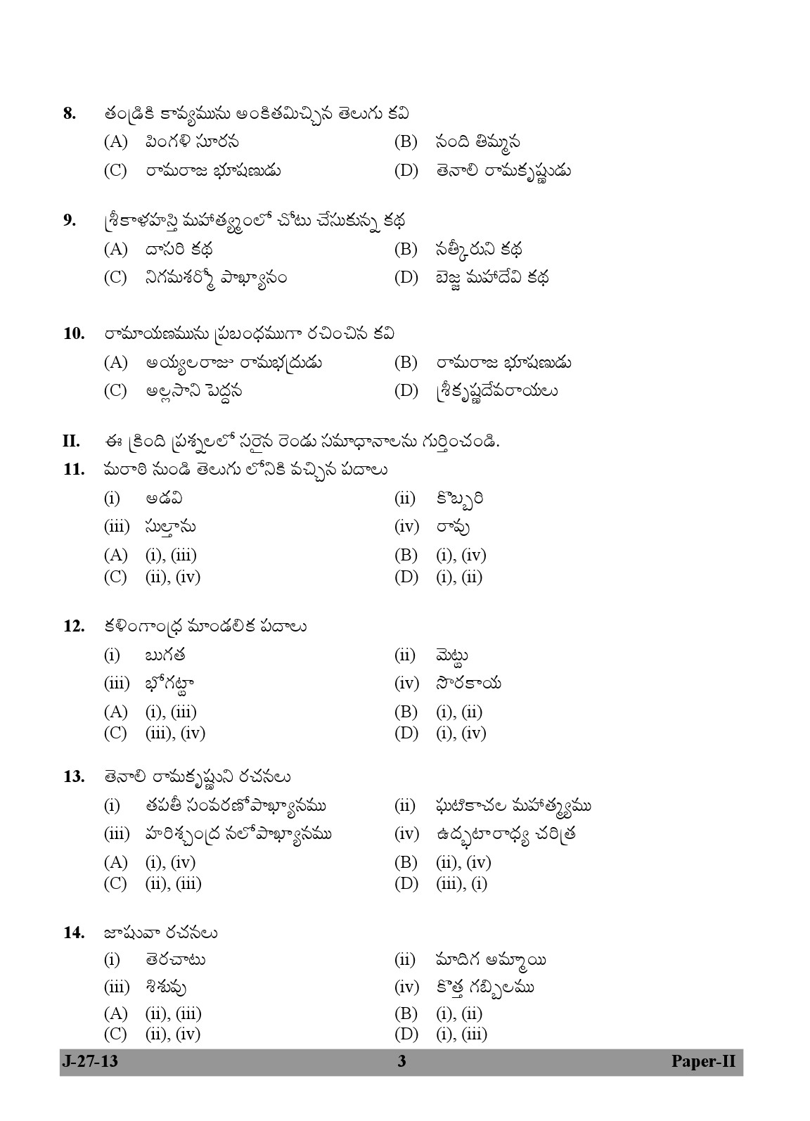 UGC NET Telugu Question Paper II June 2013 3