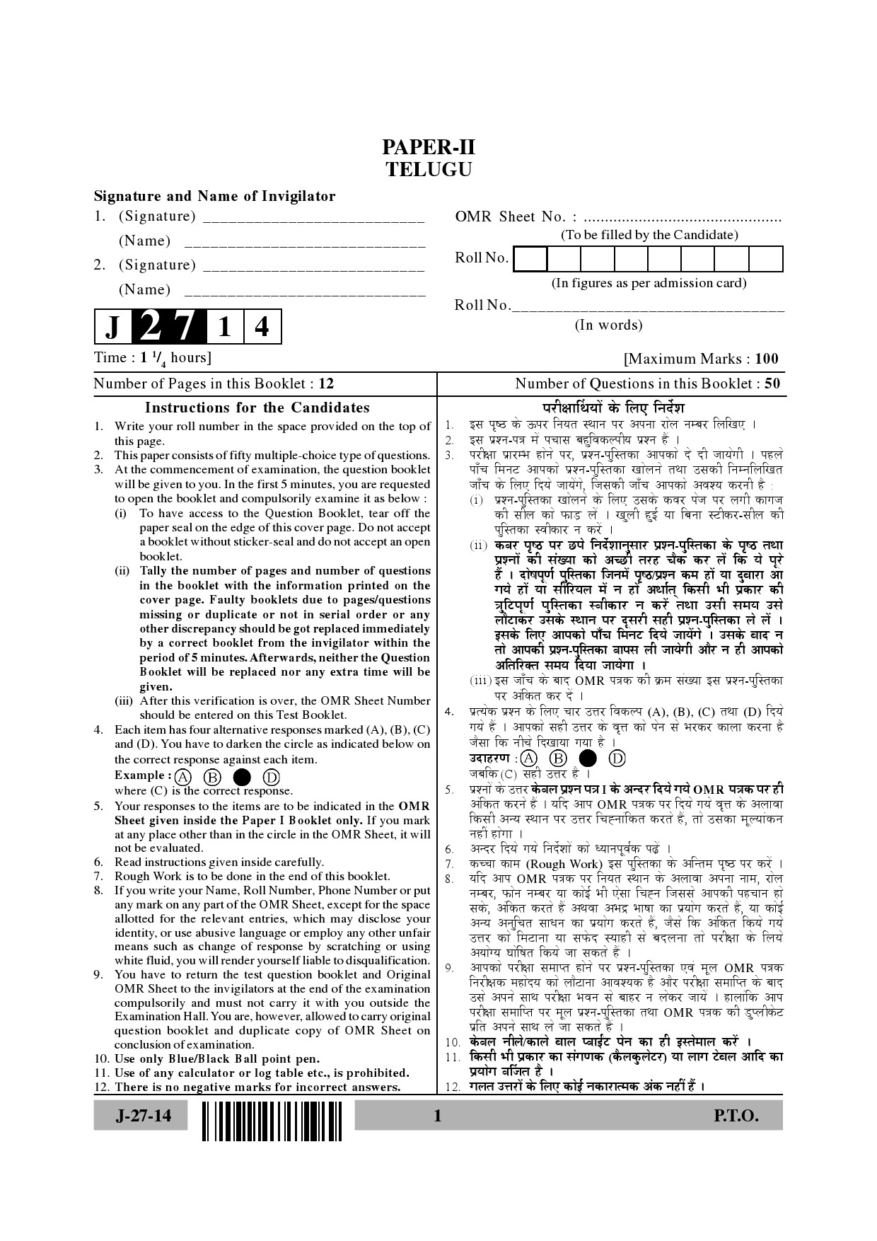 UGC NET Telugu Question Paper II June 2014 1