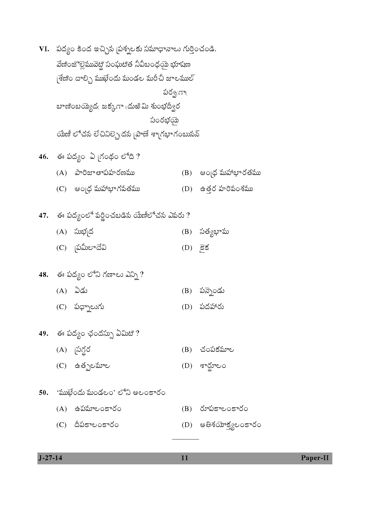 UGC NET Telugu Question Paper II June 2014 11