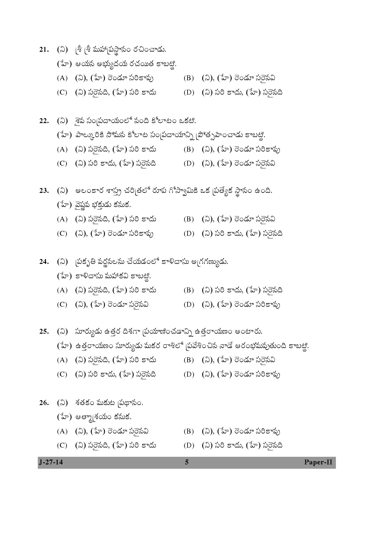 UGC NET Telugu Question Paper II June 2014 5