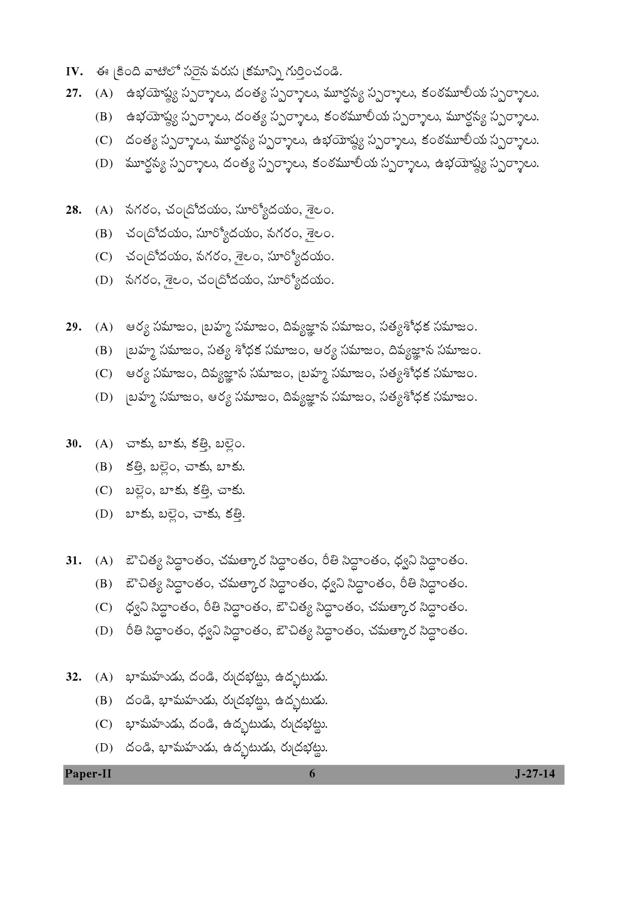 UGC NET Telugu Question Paper II June 2014 6