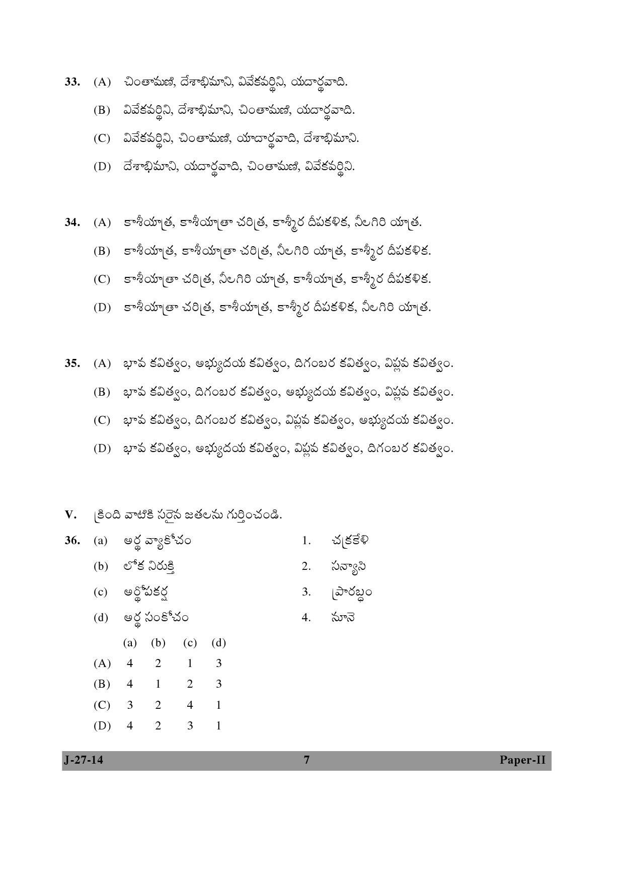 UGC NET Telugu Question Paper II June 2014 7