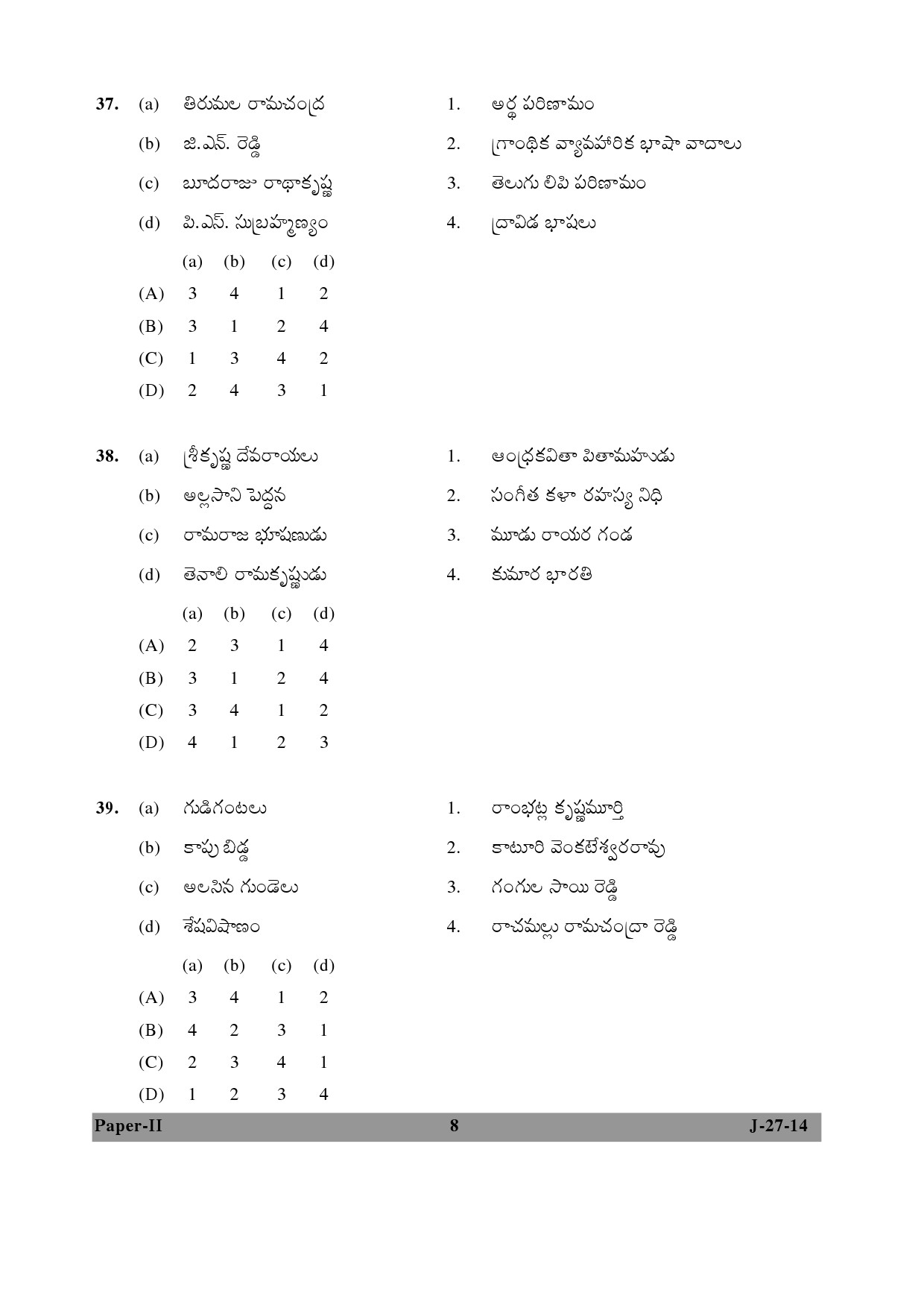 UGC NET Telugu Question Paper II June 2014 8