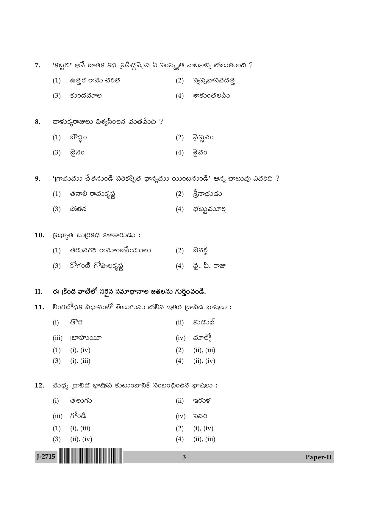 UGC NET Telugu Question Paper II June 2015 3