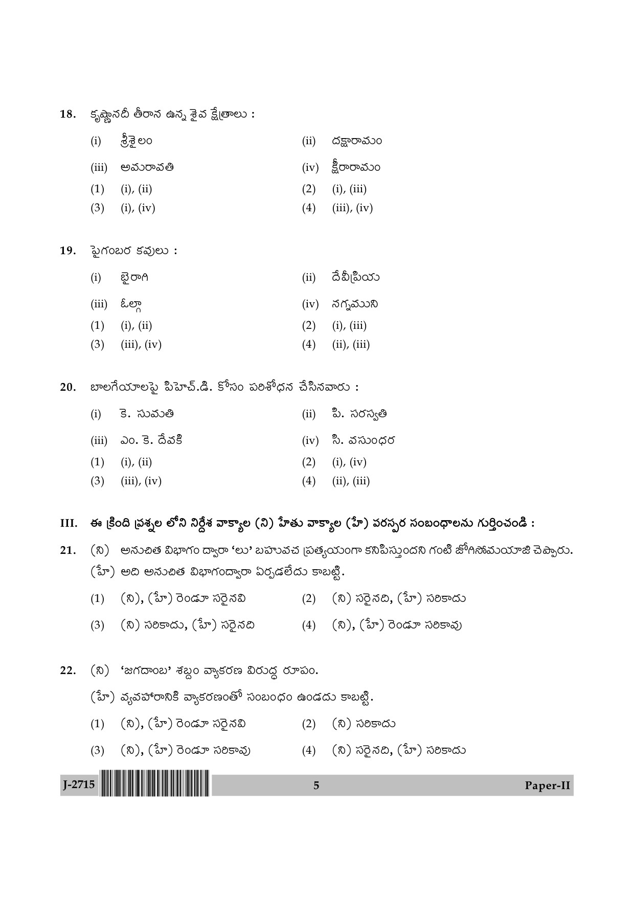 UGC NET Telugu Question Paper II June 2015 5