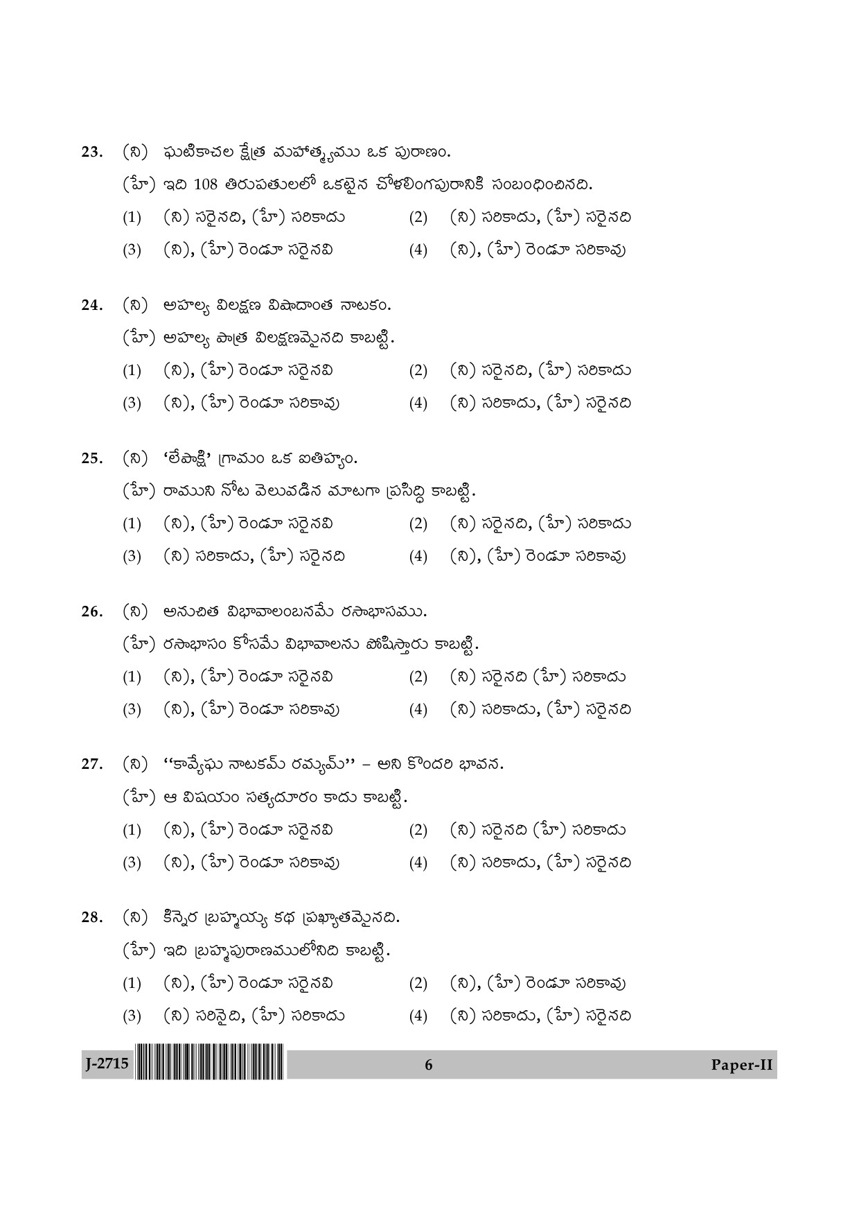 UGC NET Telugu Question Paper II June 2015 6