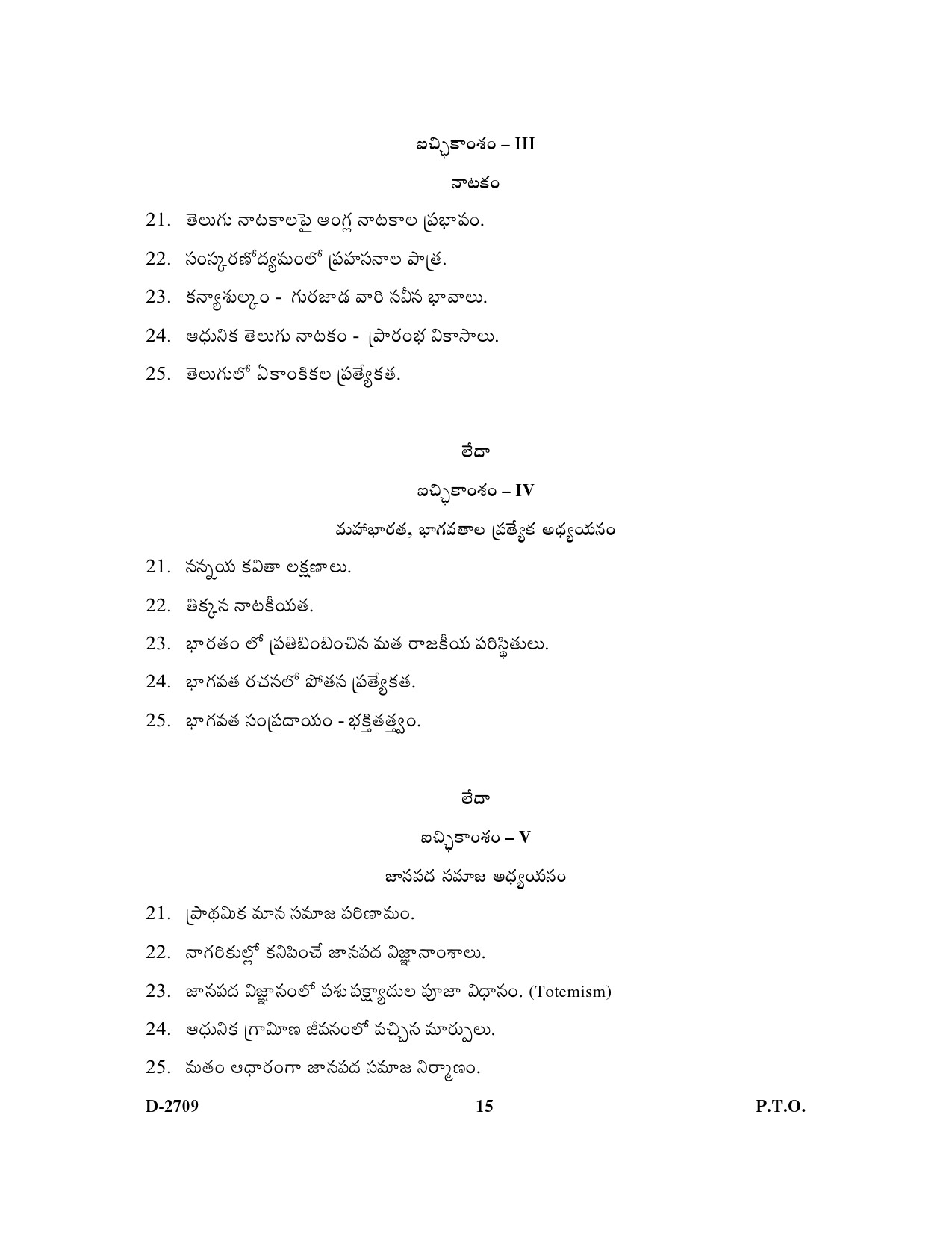 UGC NET Telugu Question Paper III December 2009 15