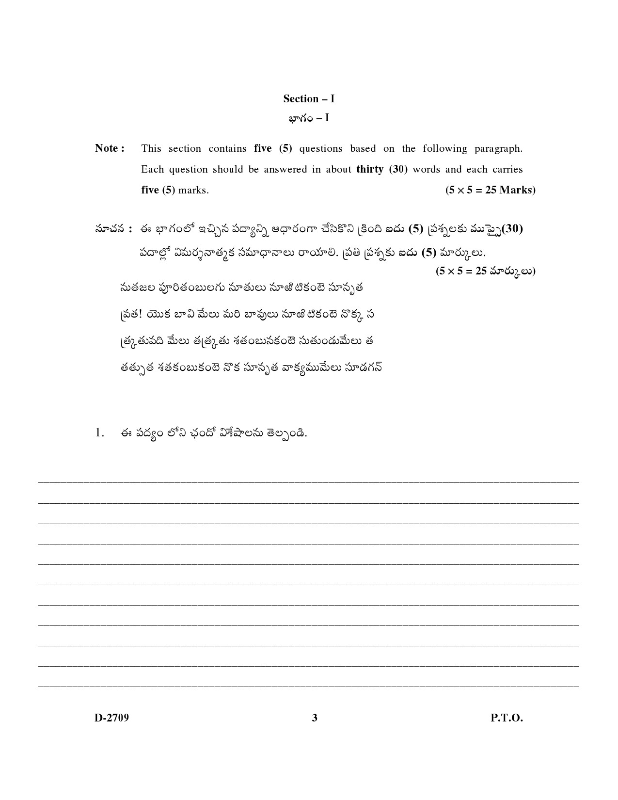 UGC NET Telugu Question Paper III December 2009 3