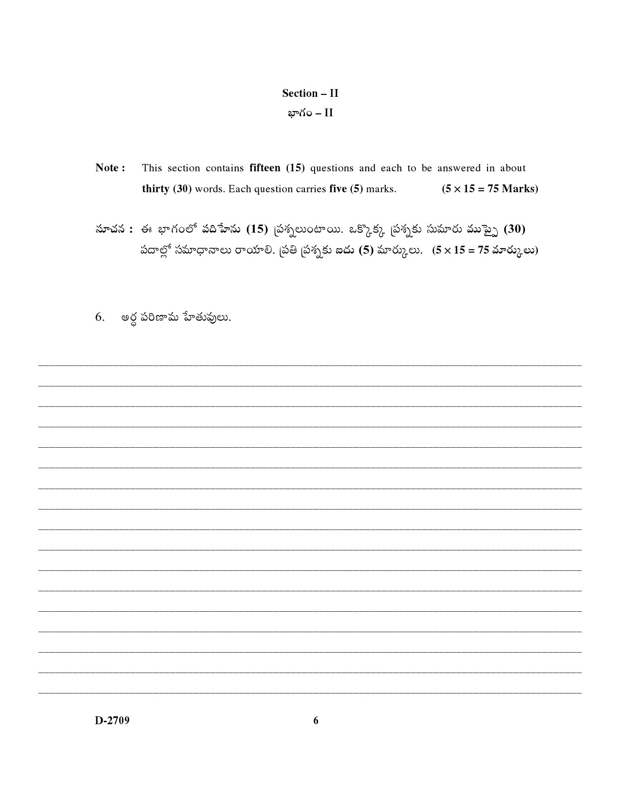 UGC NET Telugu Question Paper III December 2009 6