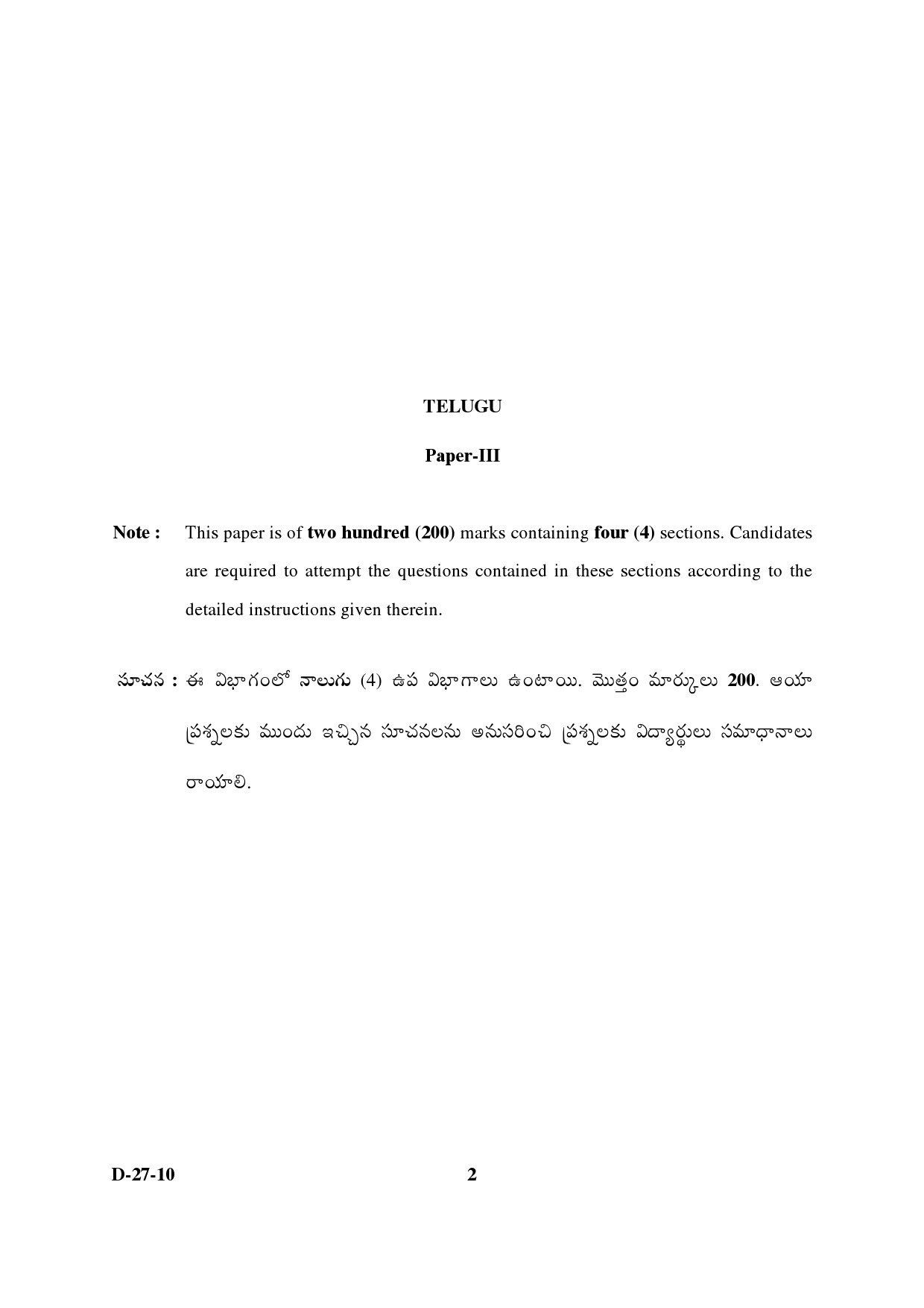 UGC NET Telugu Question Paper III December 2010 2