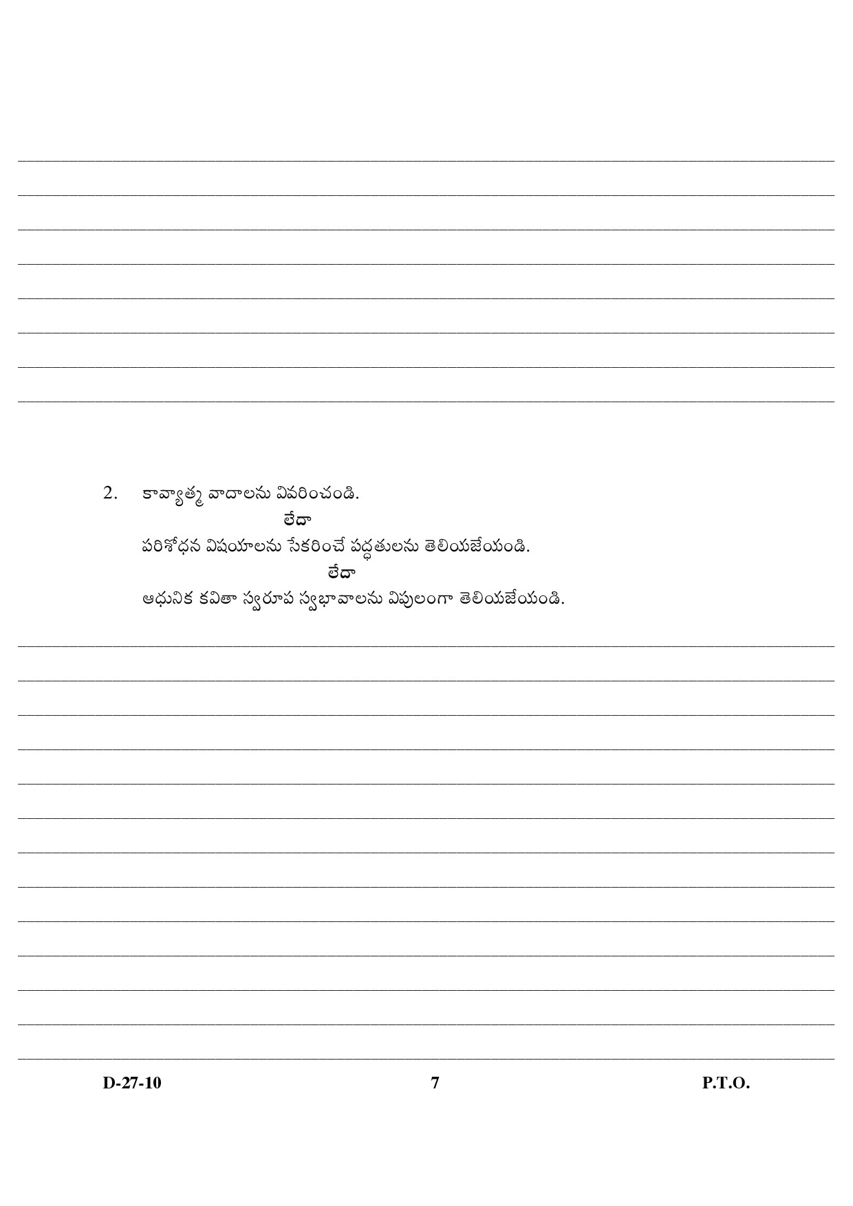 UGC NET Telugu Question Paper III December 2010 4