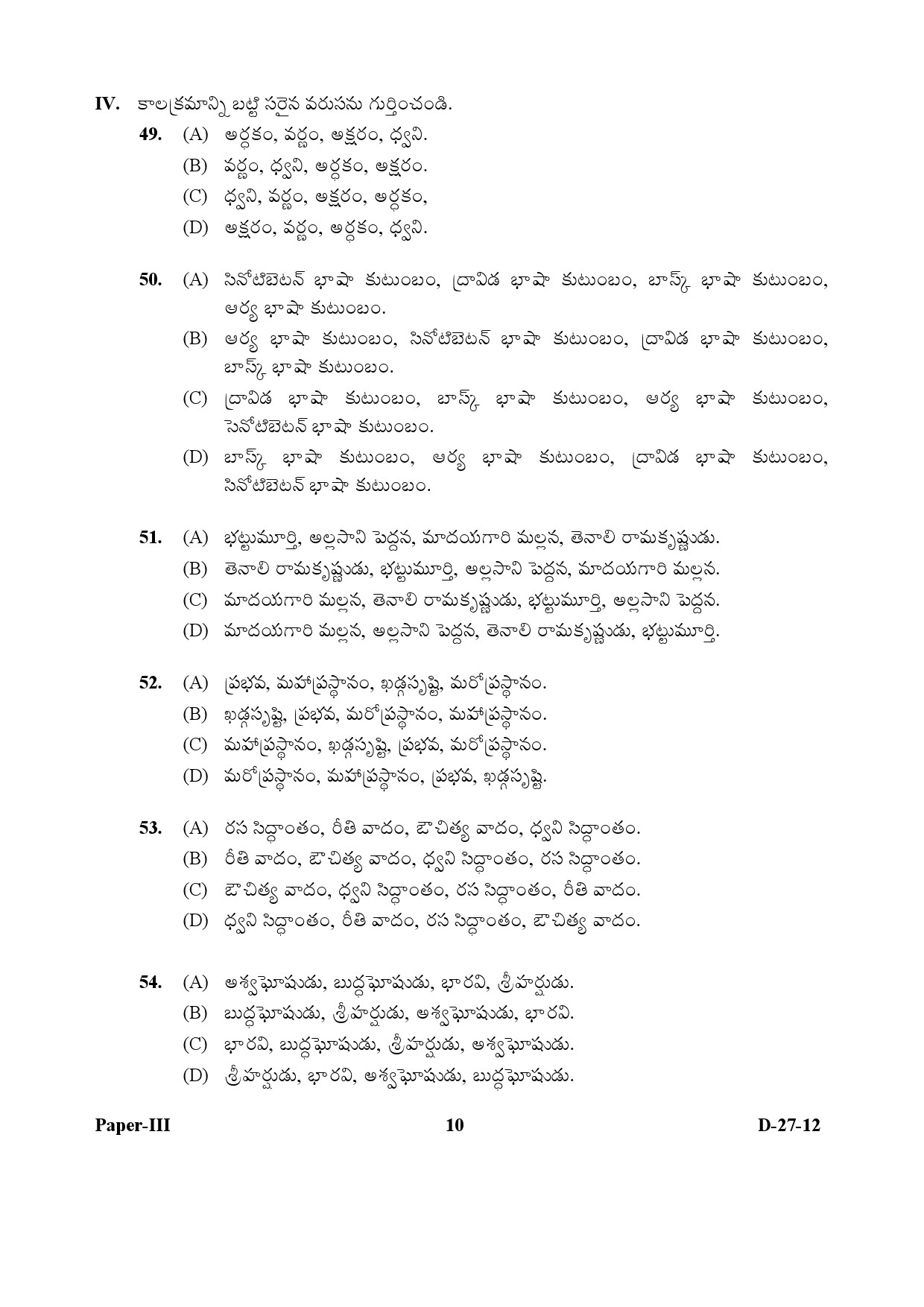 UGC NET Telugu Question Paper III December 2012 10