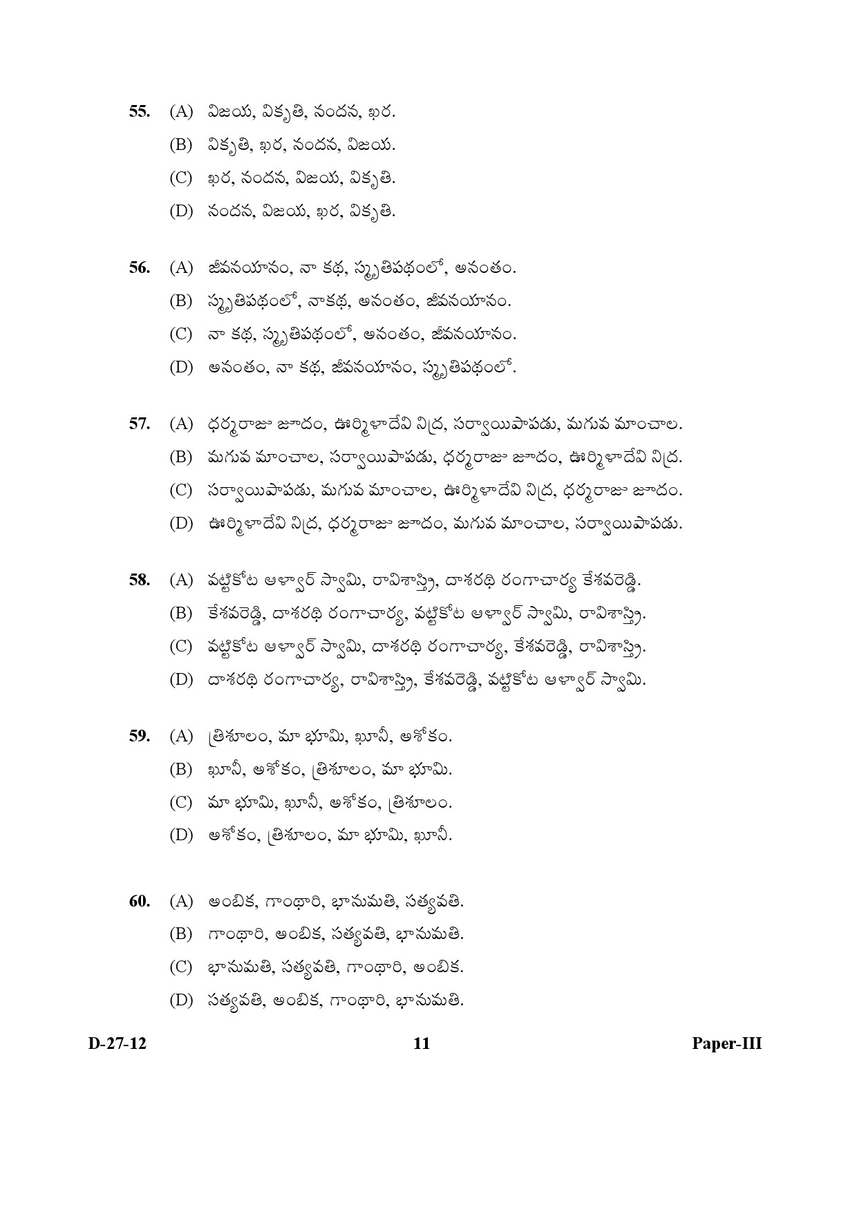 UGC NET Telugu Question Paper III December 2012 11