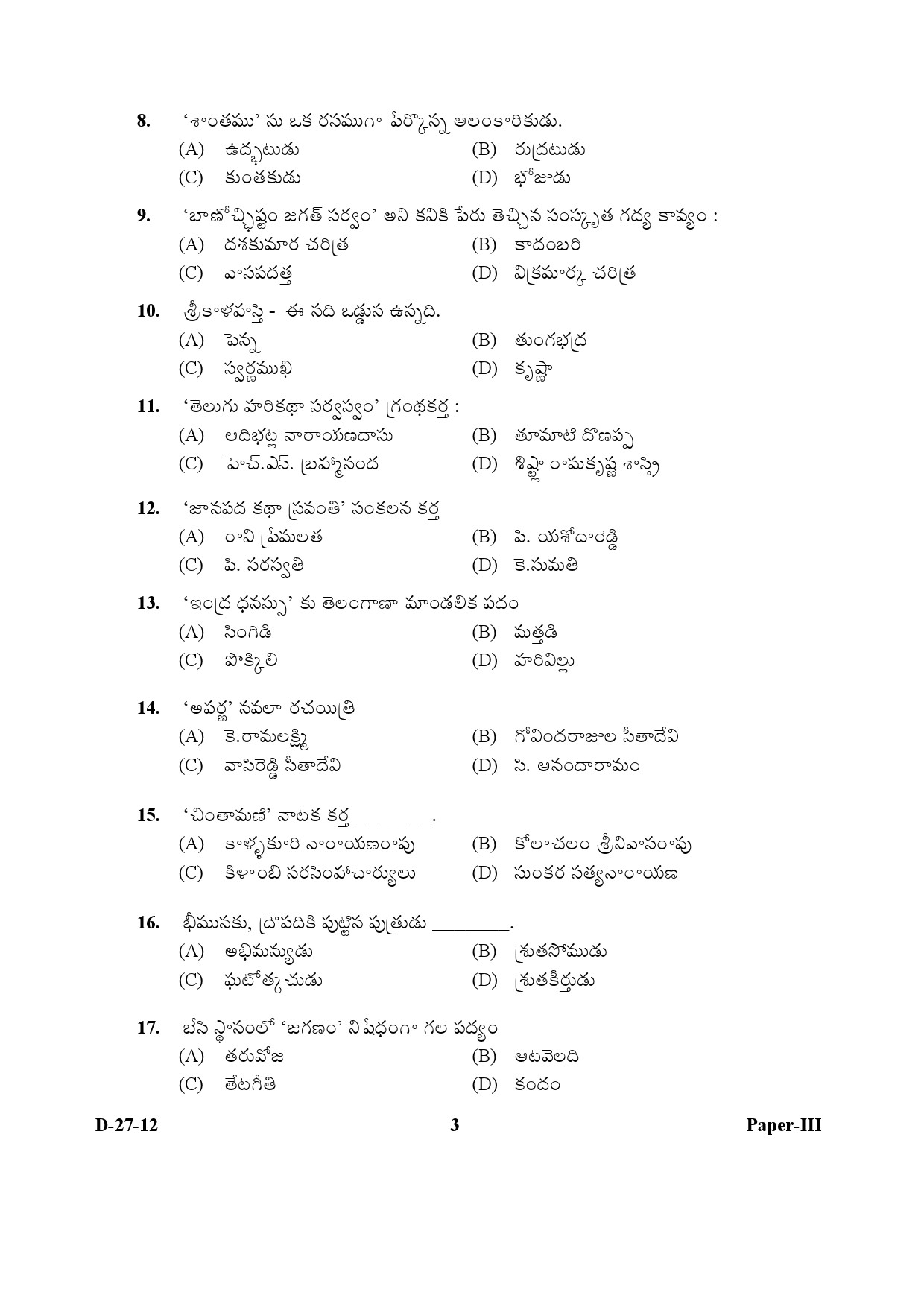 UGC NET Telugu Question Paper III December 2012 3