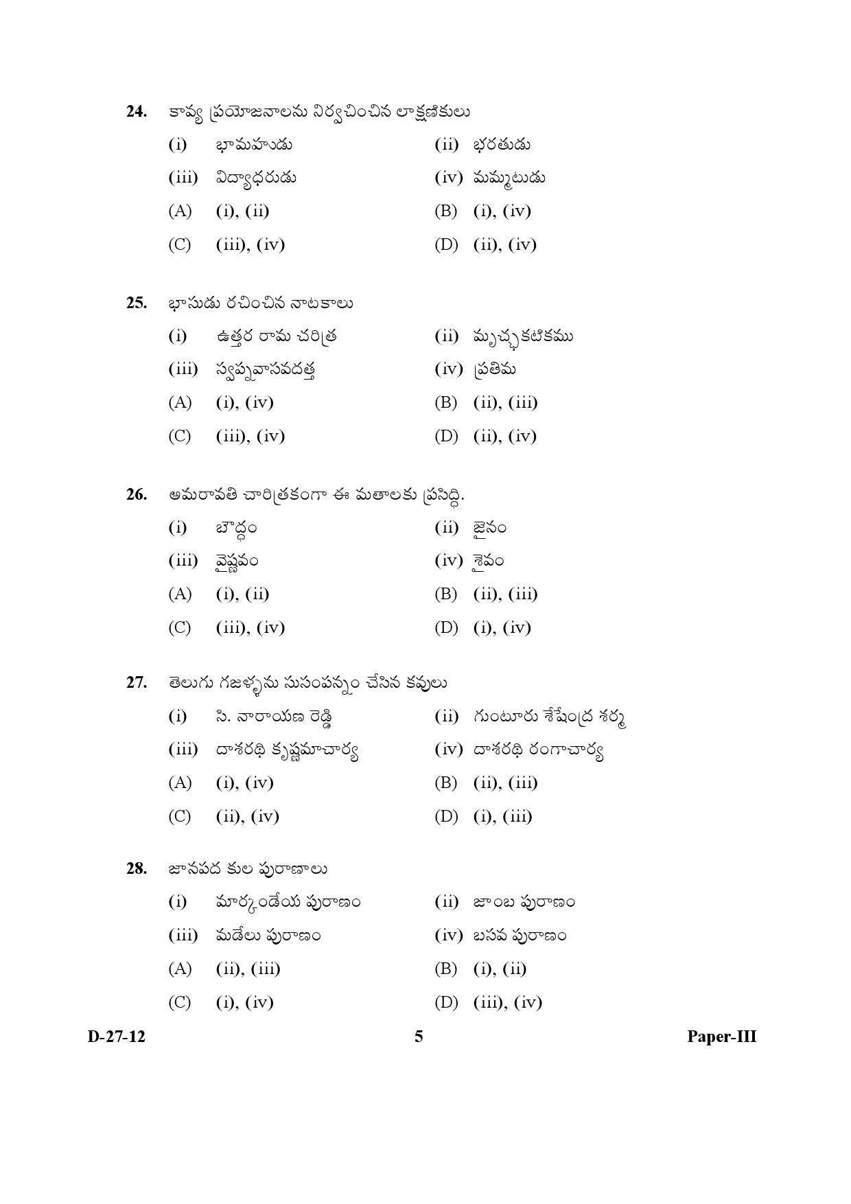 UGC NET Telugu Question Paper III December 2012 5