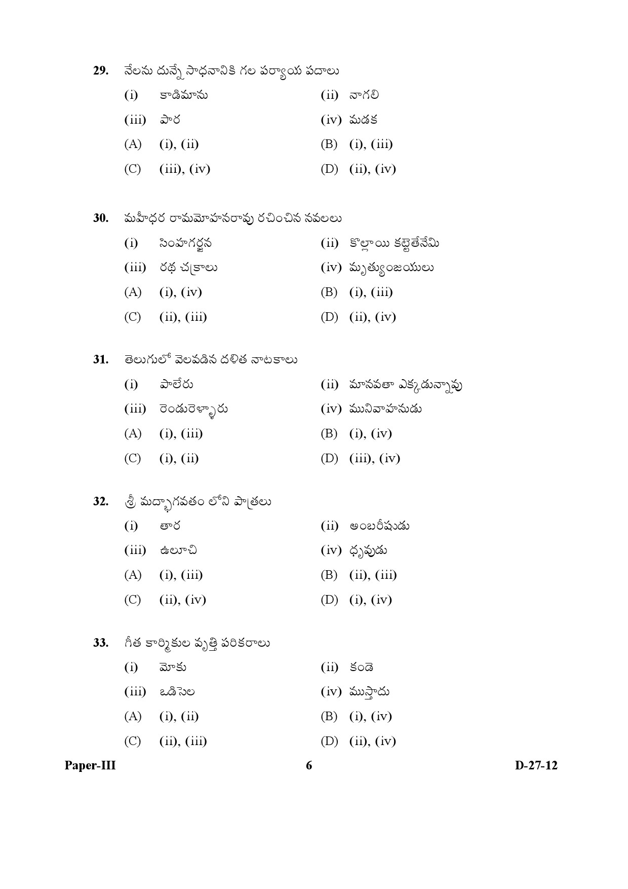 UGC NET Telugu Question Paper III December 2012 6