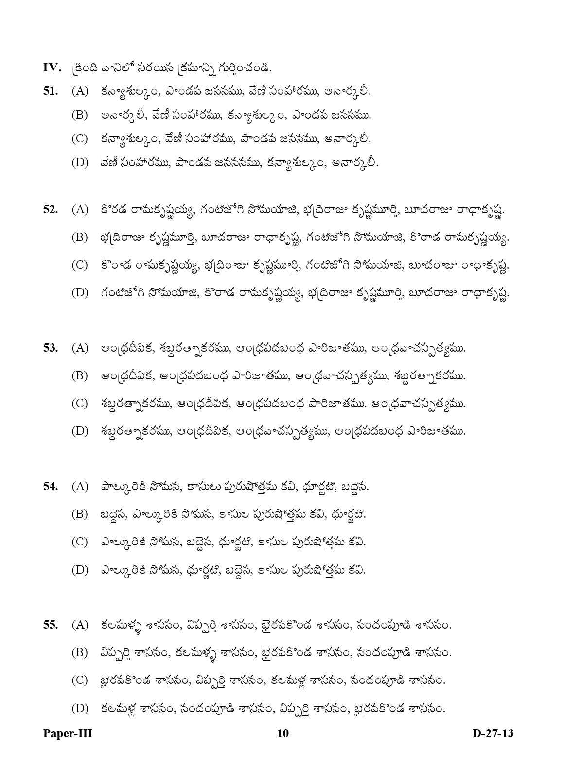 UGC NET Telugu Question Paper III December 2013 10