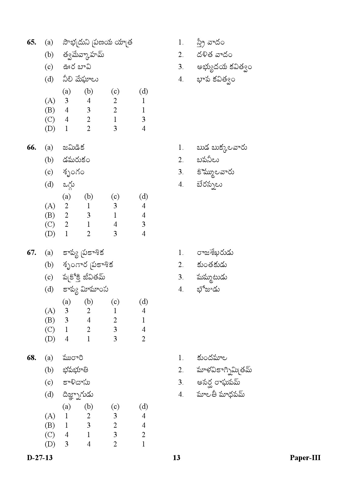 UGC NET Telugu Question Paper III December 2013 13